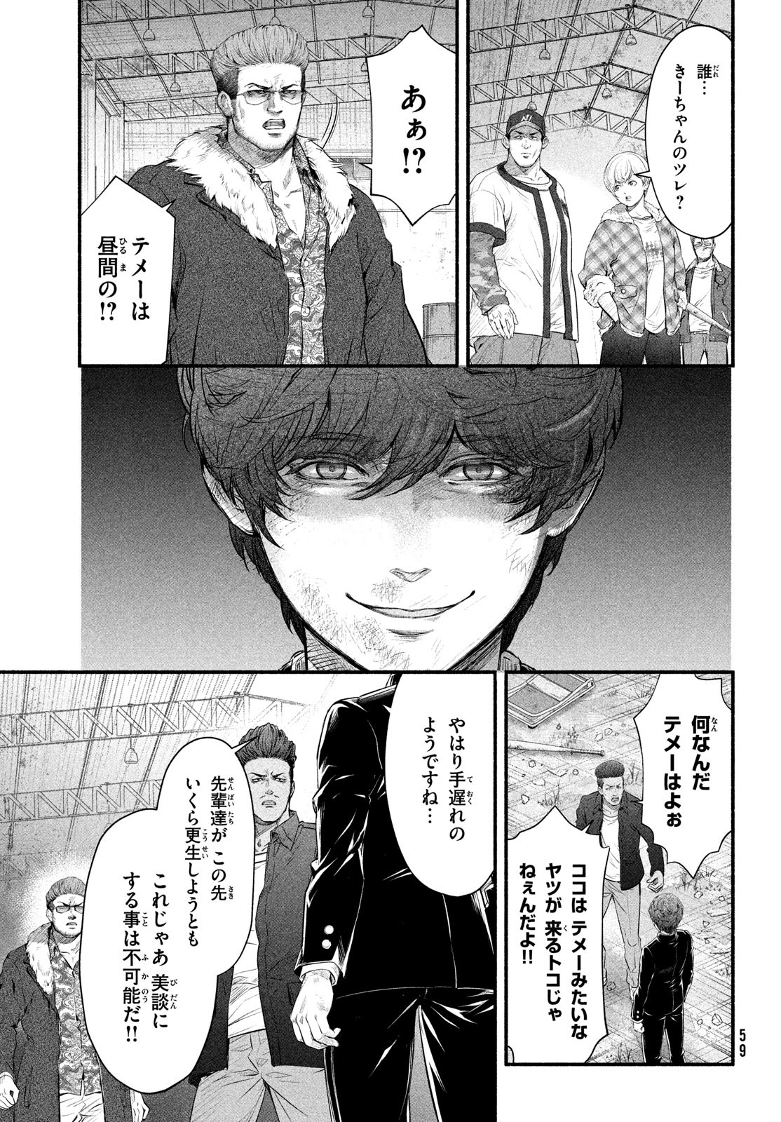 Dare ga Okudera Shou wo Koroshita no ka? - Chapter 7 - Page 21