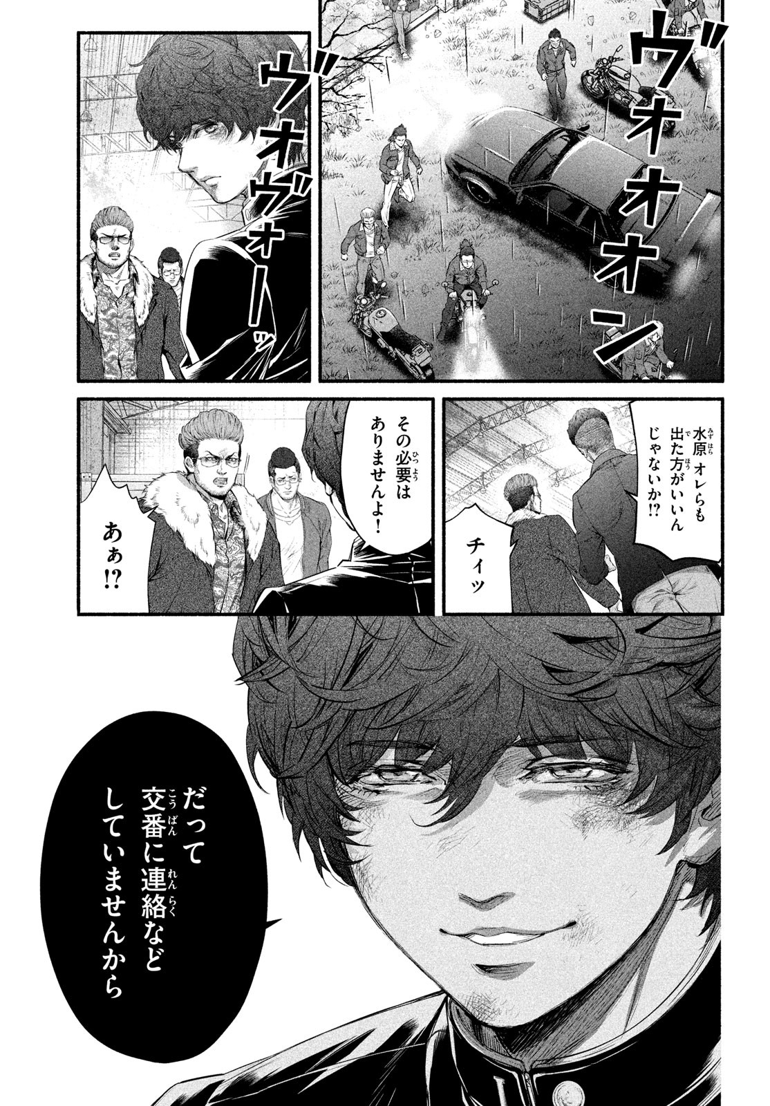 Dare ga Okudera Shou wo Koroshita no ka? - Chapter 7 - Page 23