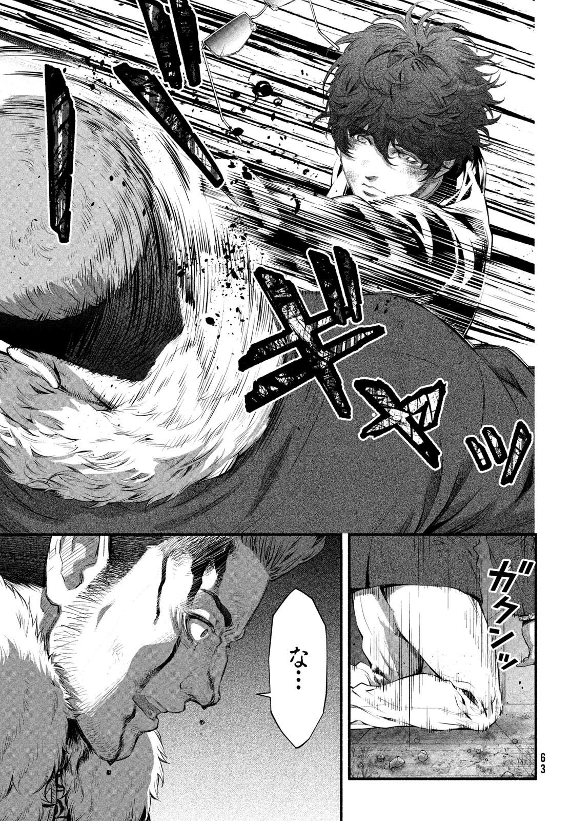 Dare ga Okudera Shou wo Koroshita no ka? - Chapter 7 - Page 25