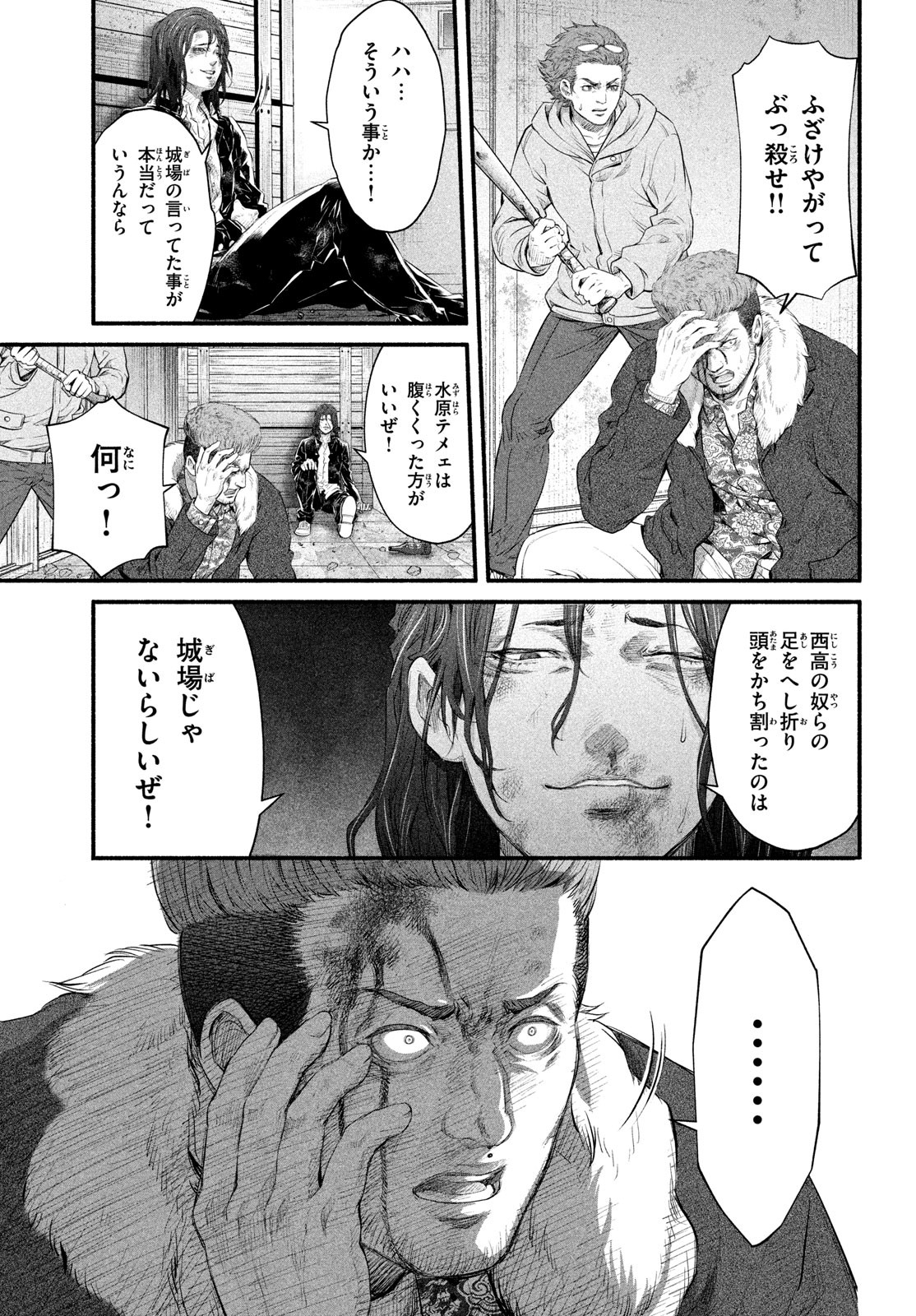 Dare ga Okudera Shou wo Koroshita no ka? - Chapter 7 - Page 27