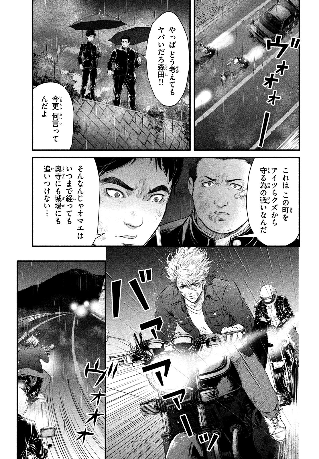 Dare ga Okudera Shou wo Koroshita no ka? - Chapter 7 - Page 29