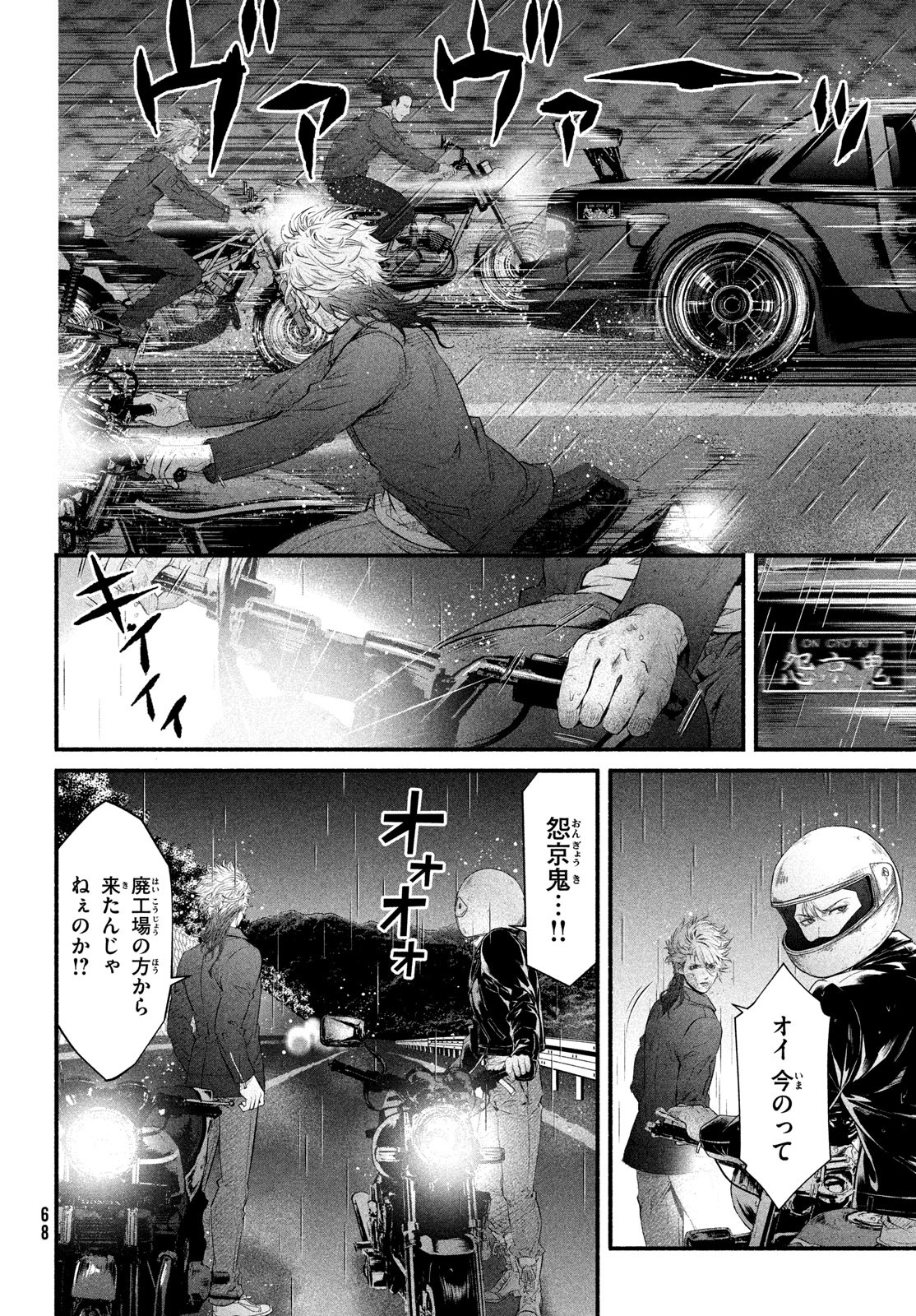 Dare ga Okudera Shou wo Koroshita no ka? - Chapter 7 - Page 30