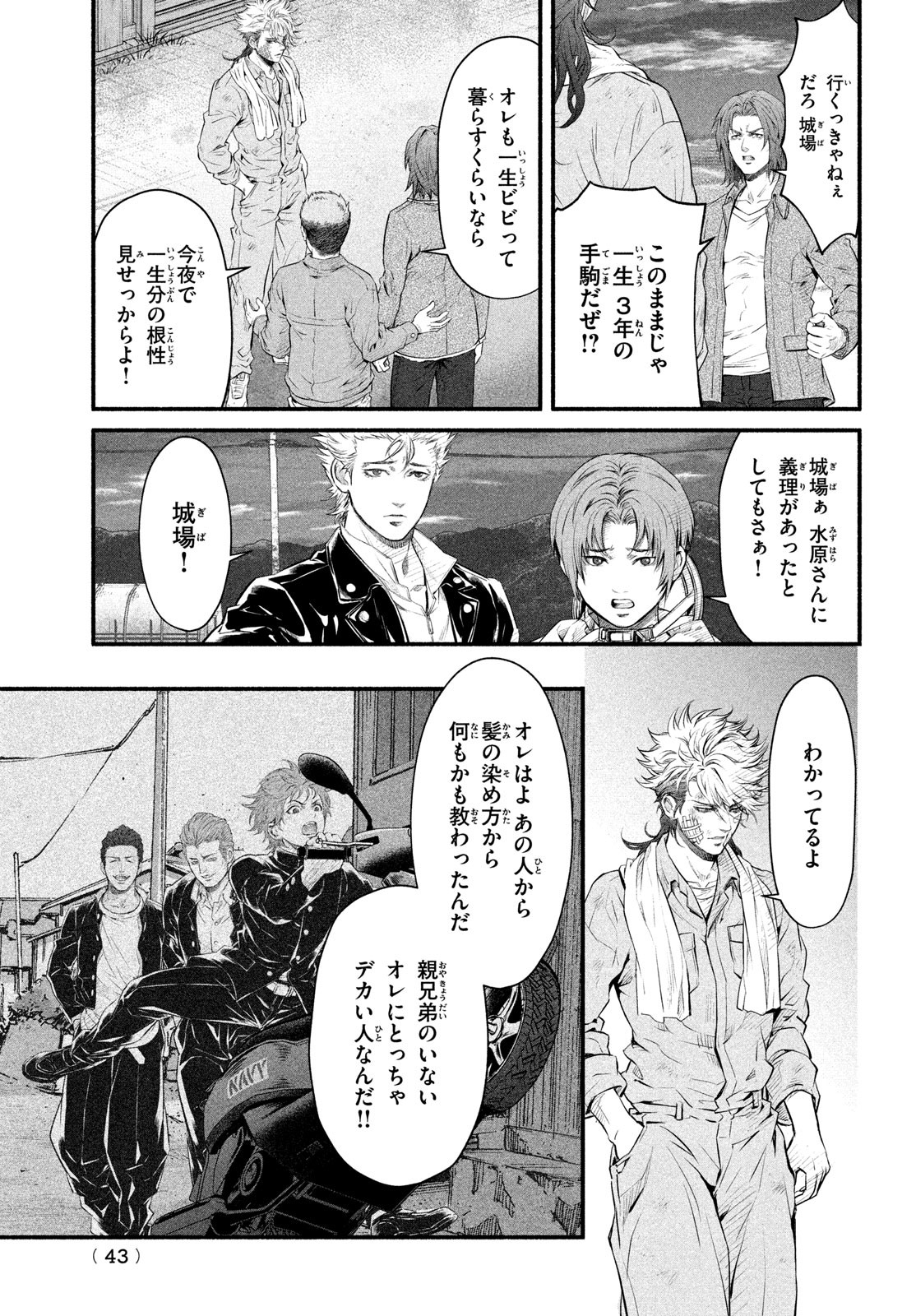 Dare ga Okudera Shou wo Koroshita no ka? - Chapter 7 - Page 5