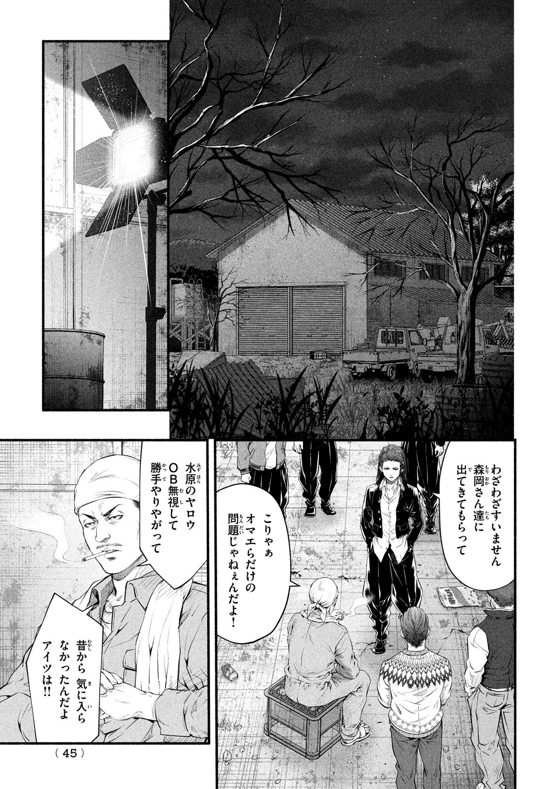 Dare ga Okudera Shou wo Koroshita no ka? - Chapter 7 - Page 7