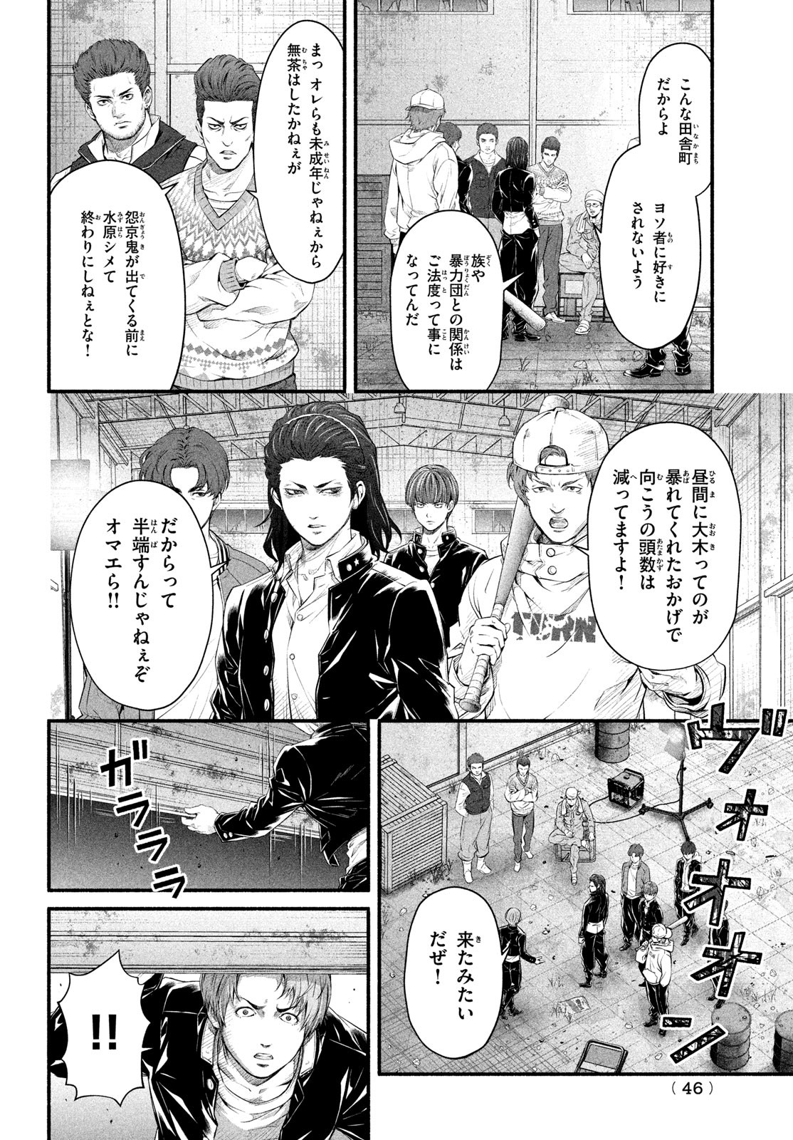 Dare ga Okudera Shou wo Koroshita no ka? - Chapter 7 - Page 8