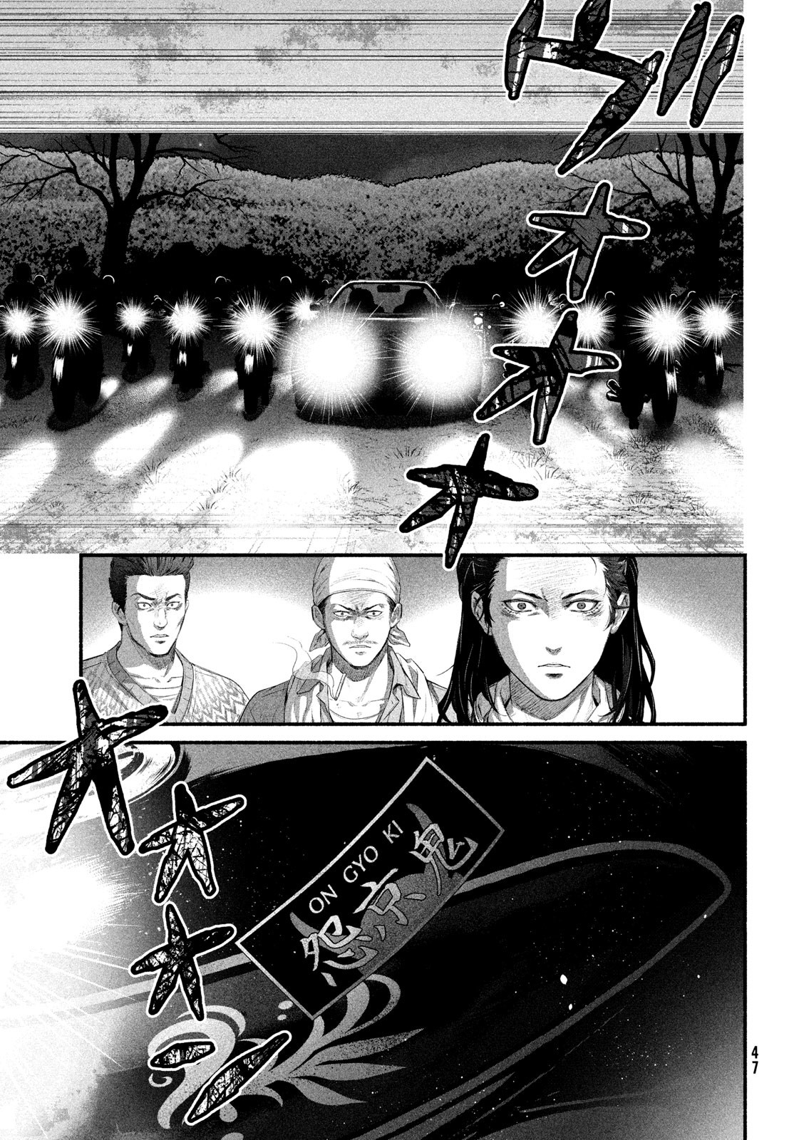 Dare ga Okudera Shou wo Koroshita no ka? - Chapter 7 - Page 9