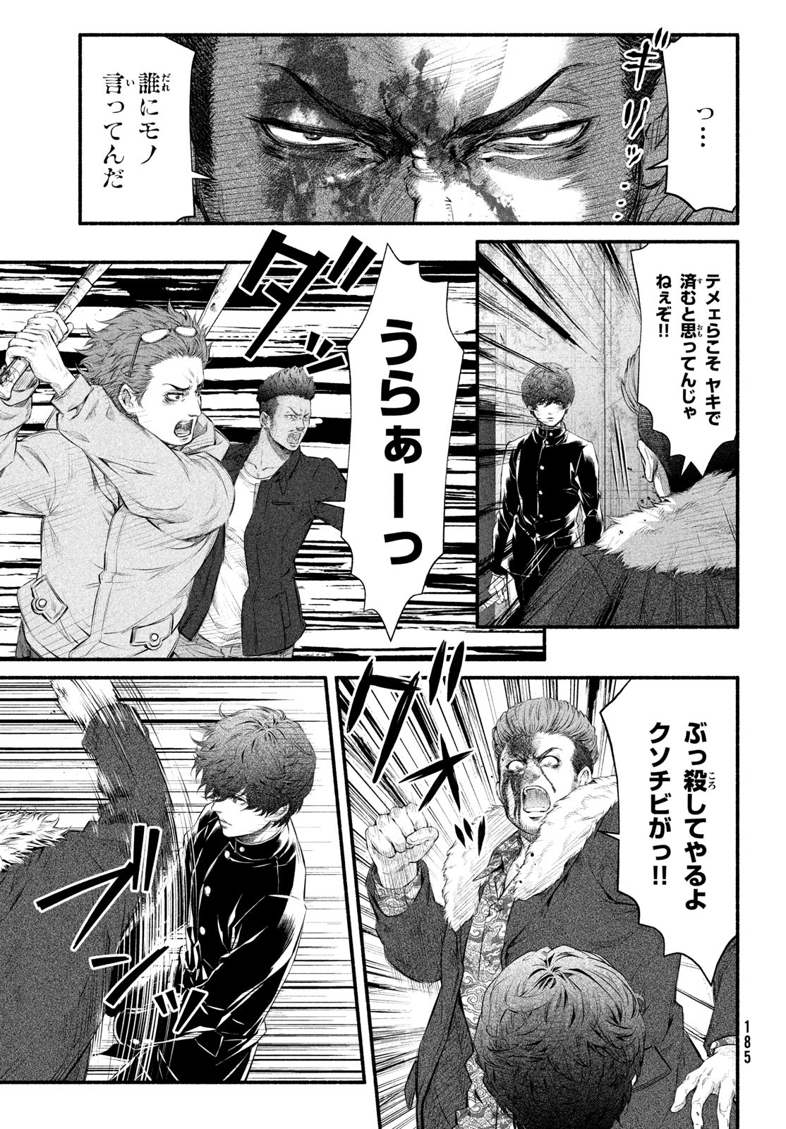 Dare ga Okudera Shou wo Koroshita no ka? - Chapter 8 - Page 11