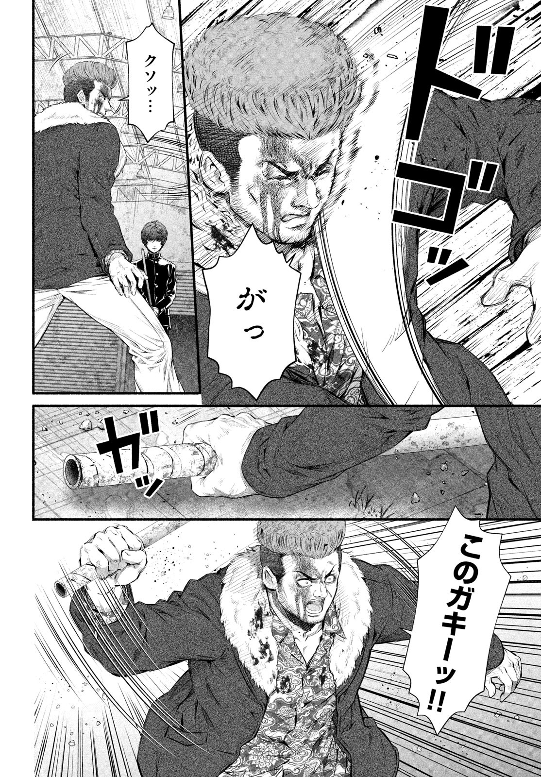 Dare ga Okudera Shou wo Koroshita no ka? - Chapter 8 - Page 12