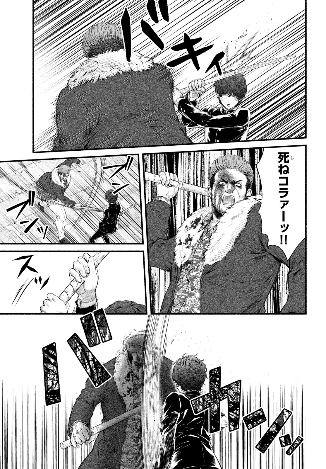 Dare ga Okudera Shou wo Koroshita no ka? - Chapter 8 - Page 13