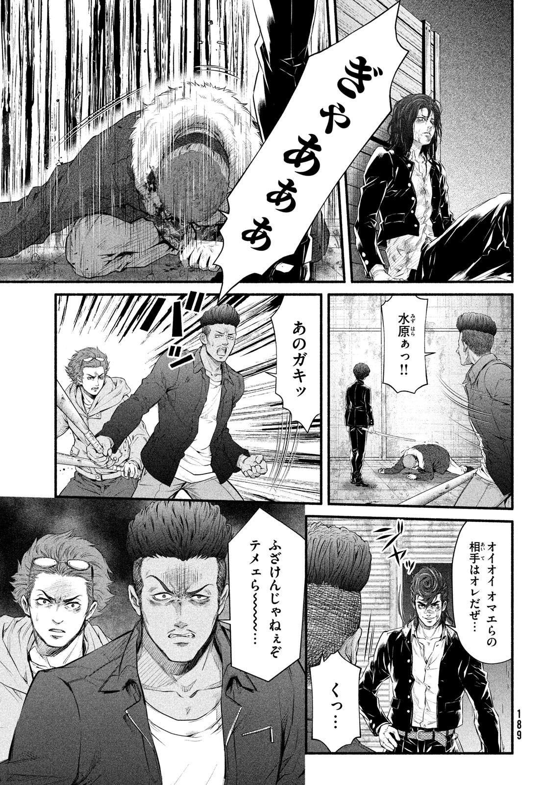 Dare ga Okudera Shou wo Koroshita no ka? - Chapter 8 - Page 15