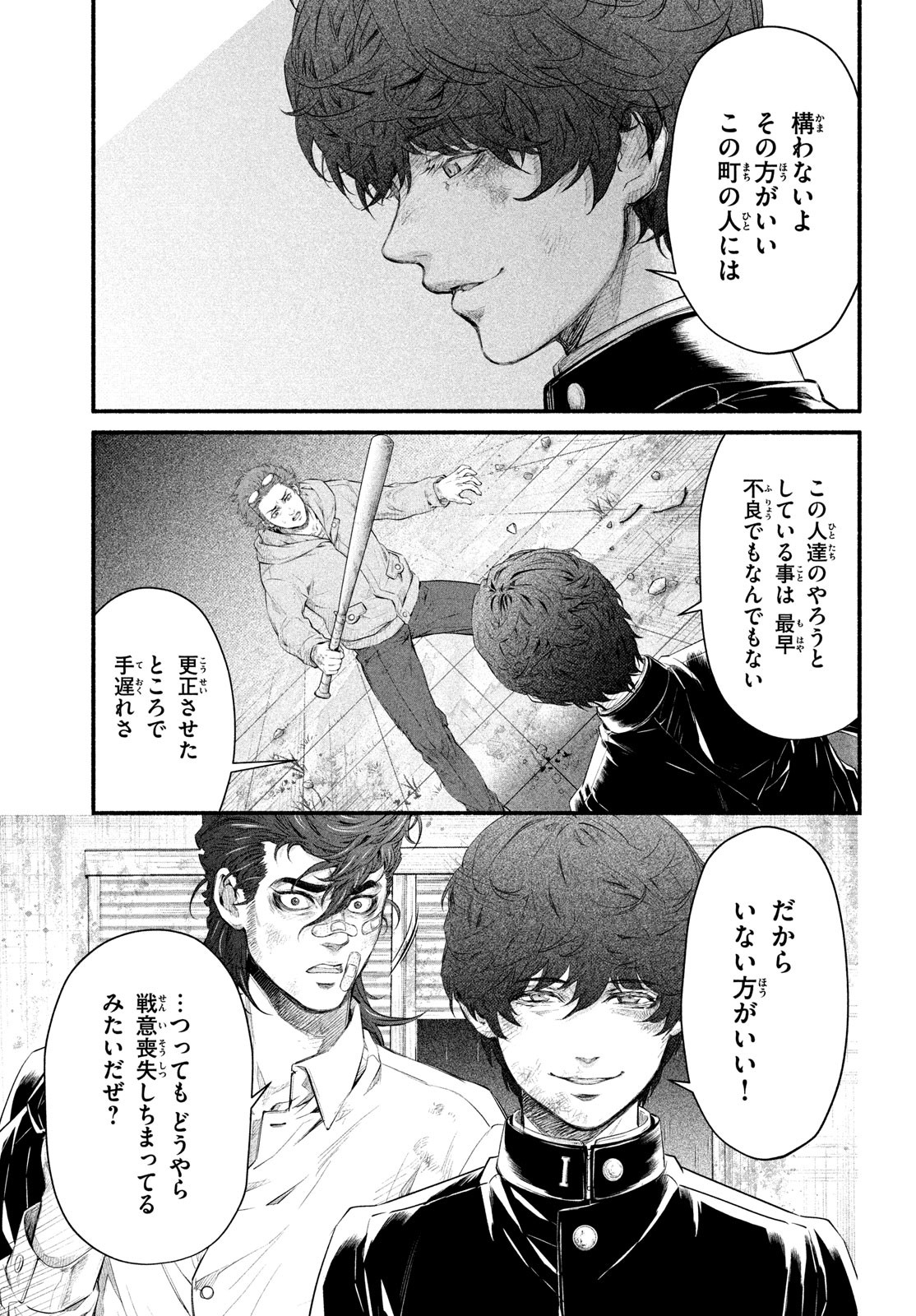 Dare ga Okudera Shou wo Koroshita no ka? - Chapter 8 - Page 19