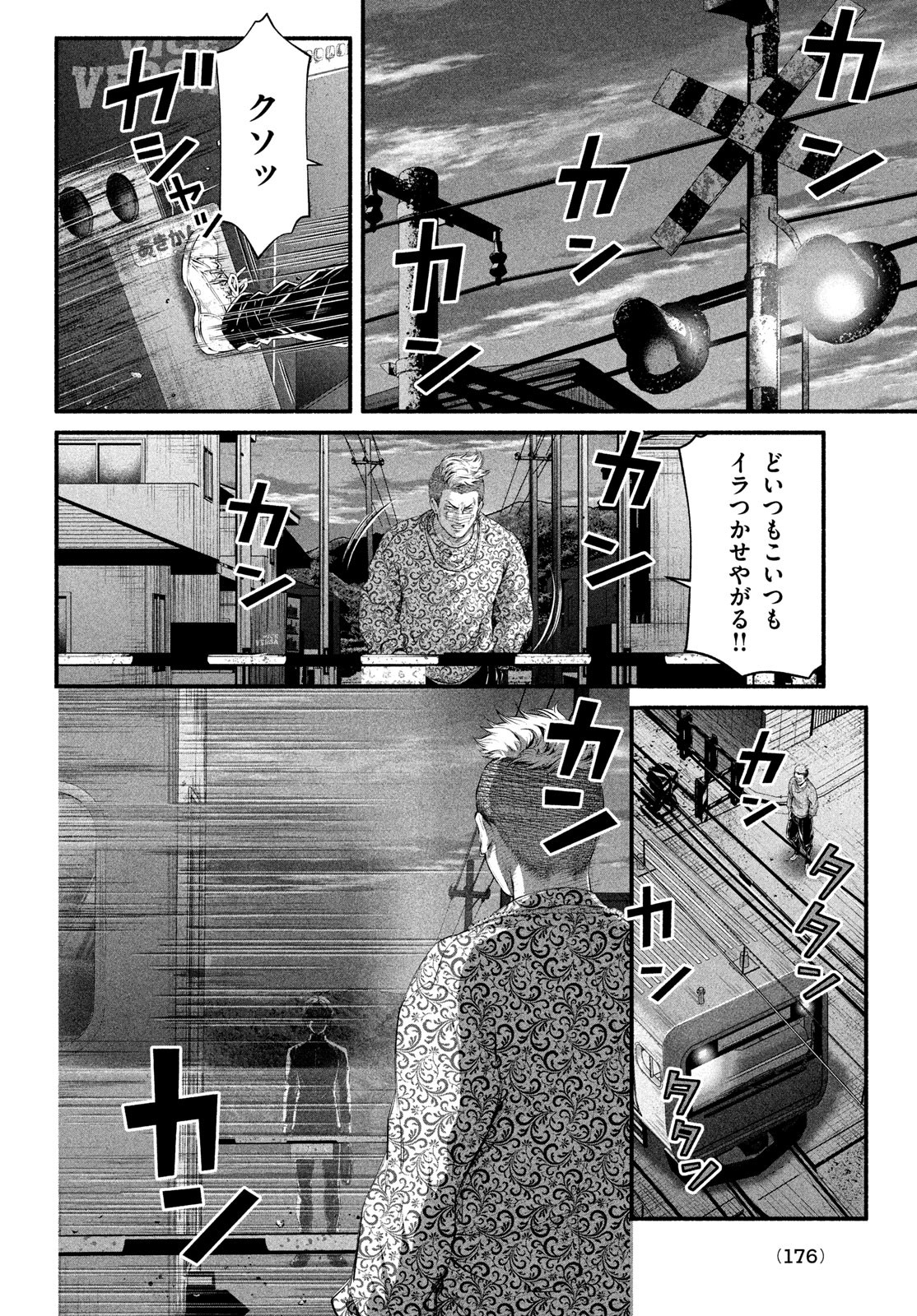 Dare ga Okudera Shou wo Koroshita no ka? - Chapter 8 - Page 2