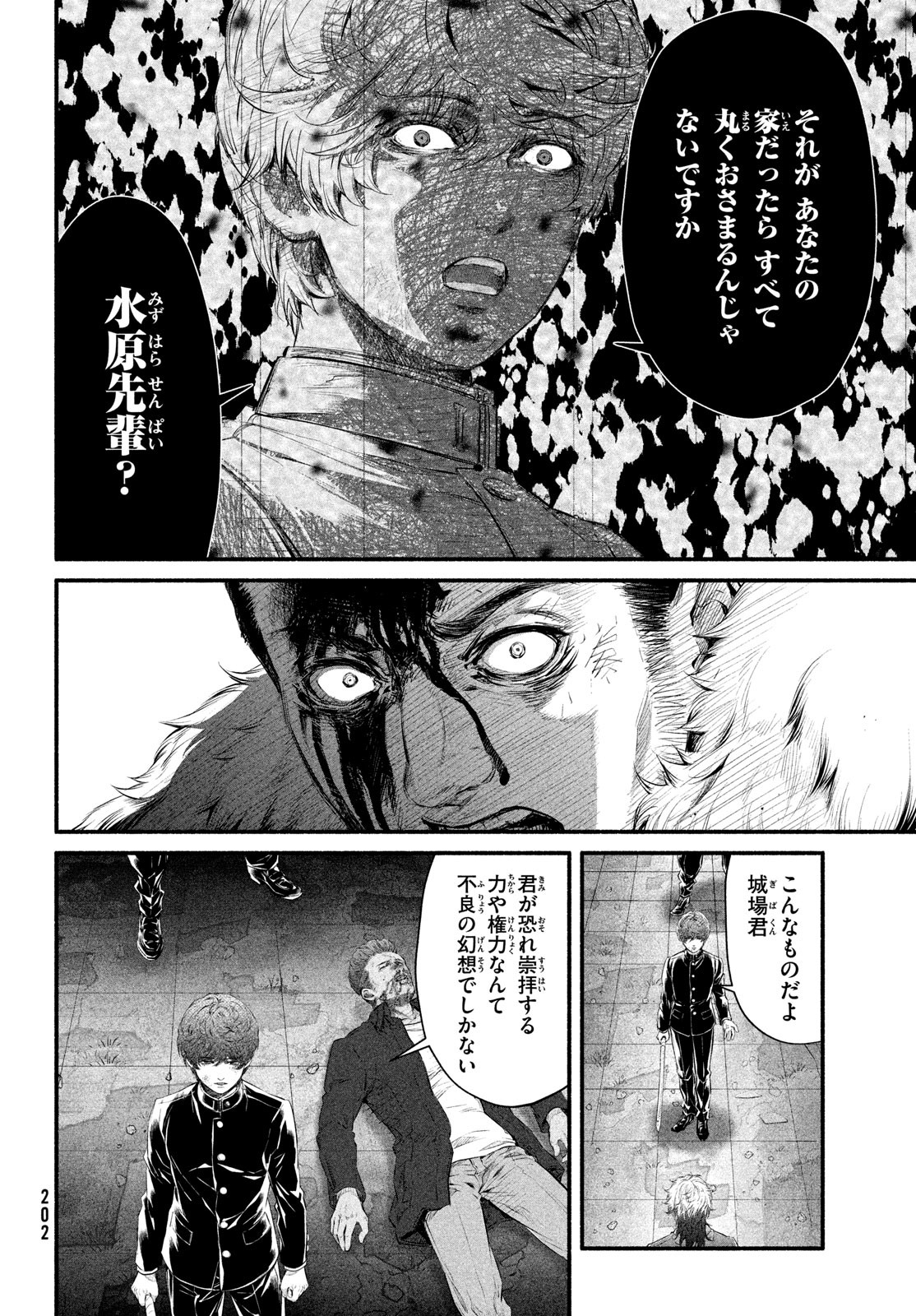 Dare ga Okudera Shou wo Koroshita no ka? - Chapter 8 - Page 28