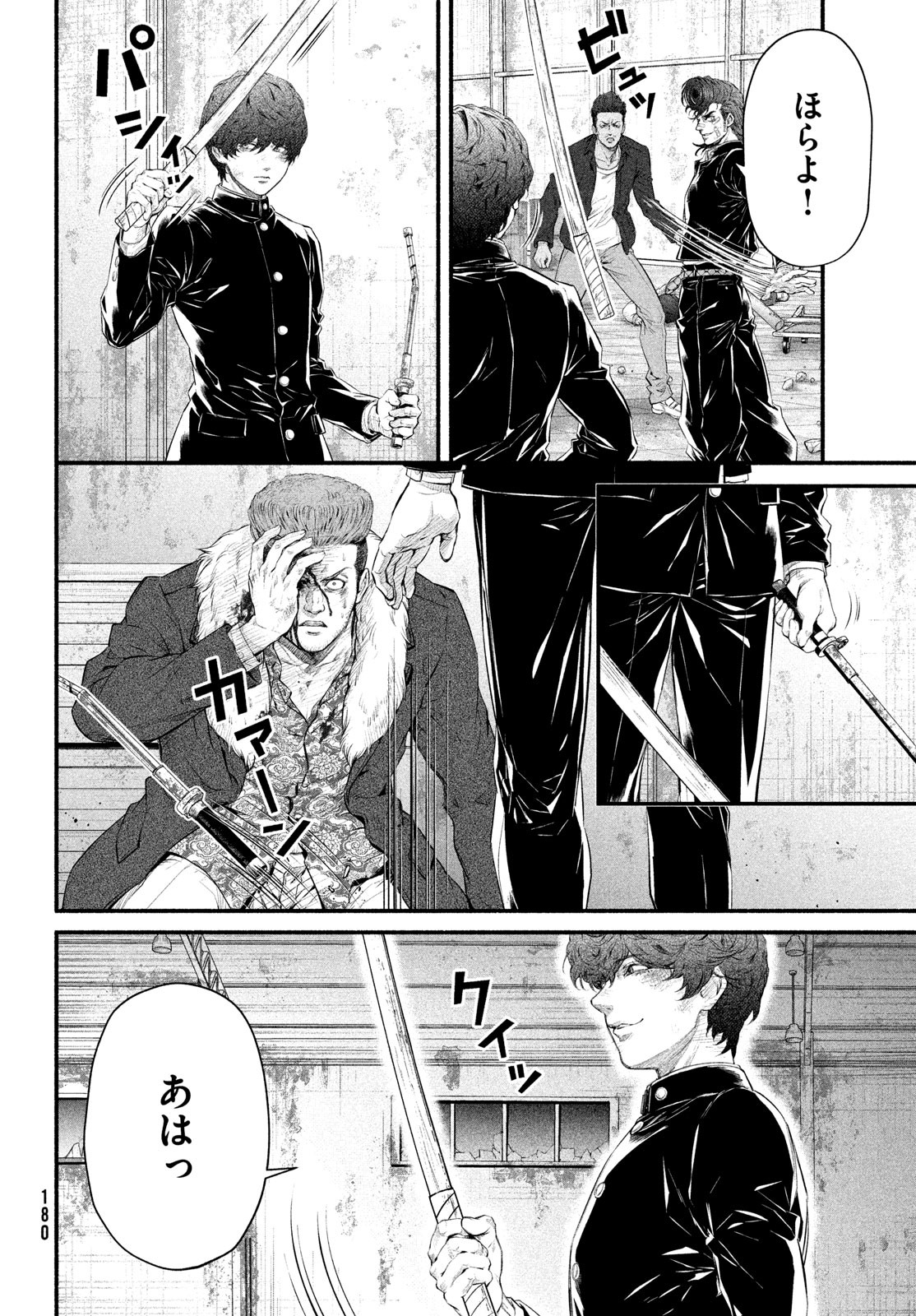 Dare ga Okudera Shou wo Koroshita no ka? - Chapter 8 - Page 6