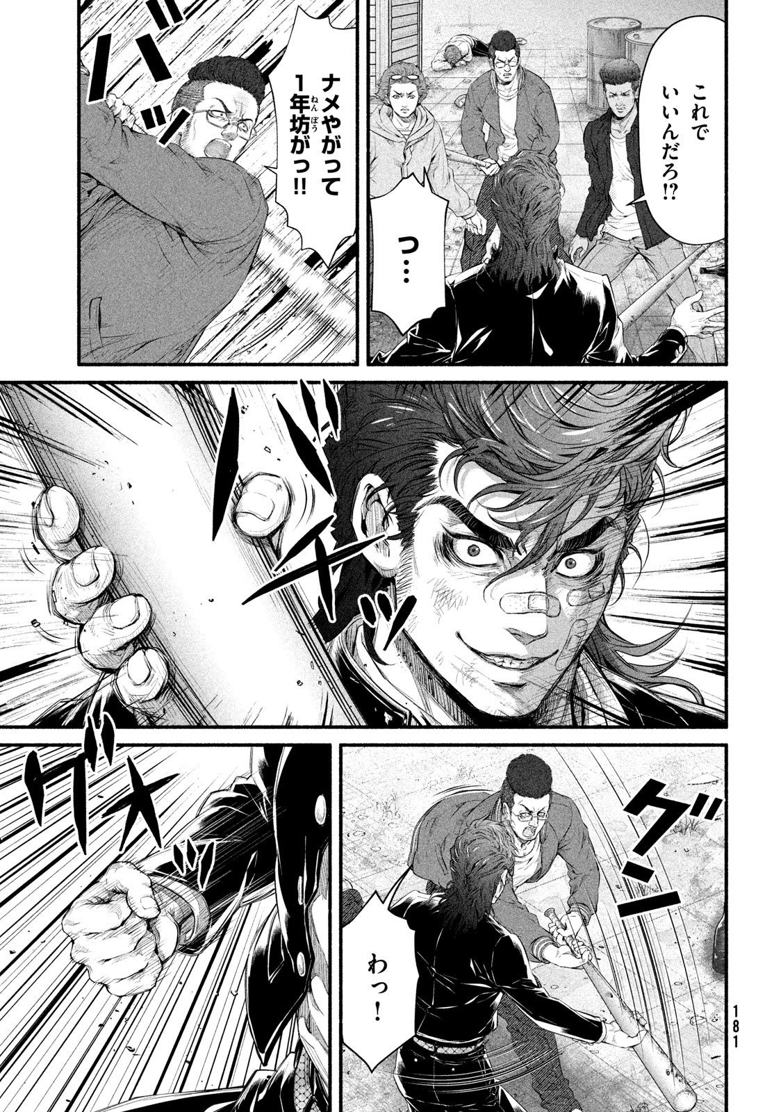 Dare ga Okudera Shou wo Koroshita no ka? - Chapter 8 - Page 7