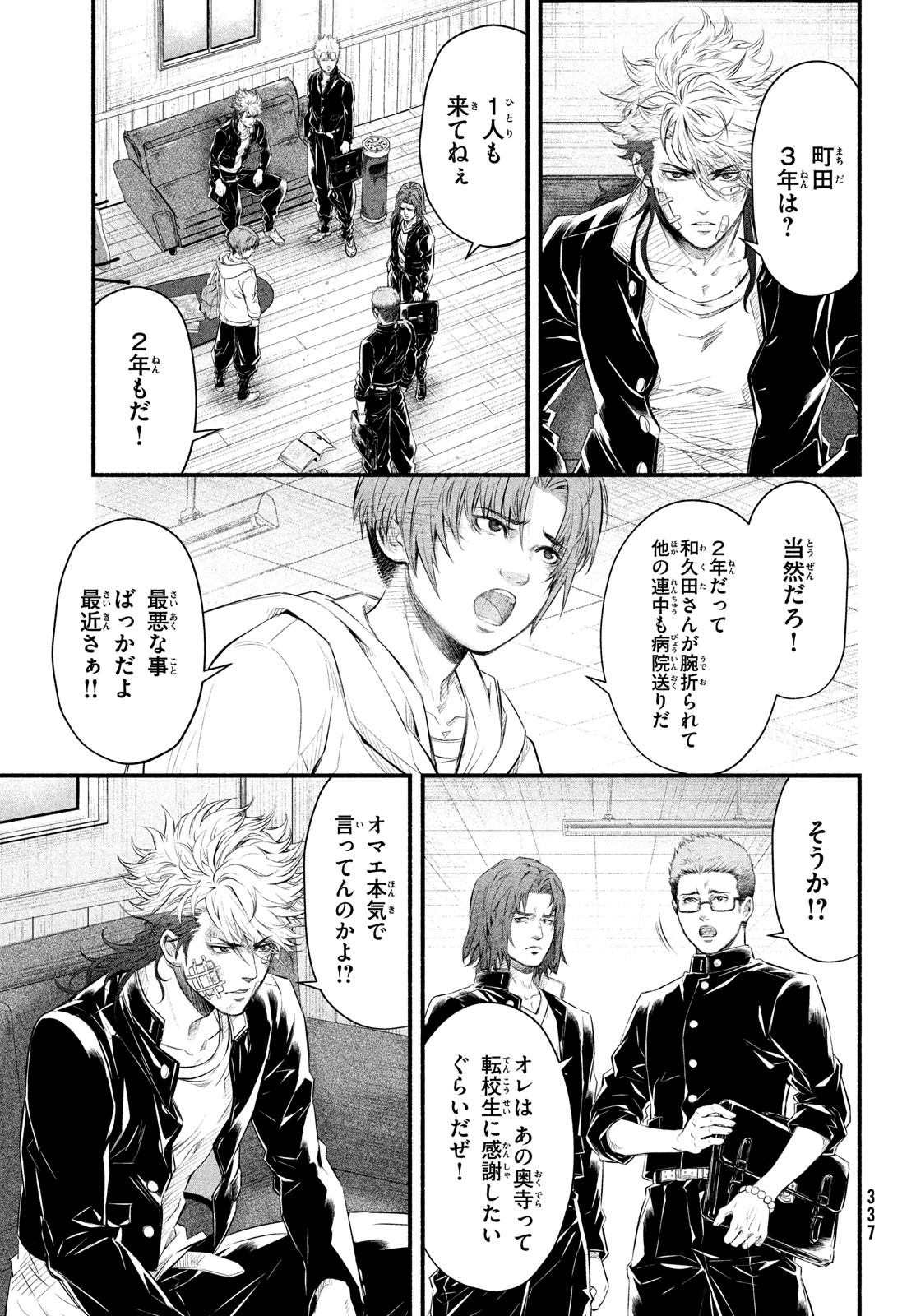 Dare ga Okudera Shou wo Koroshita no ka? - Chapter 9 - Page 13