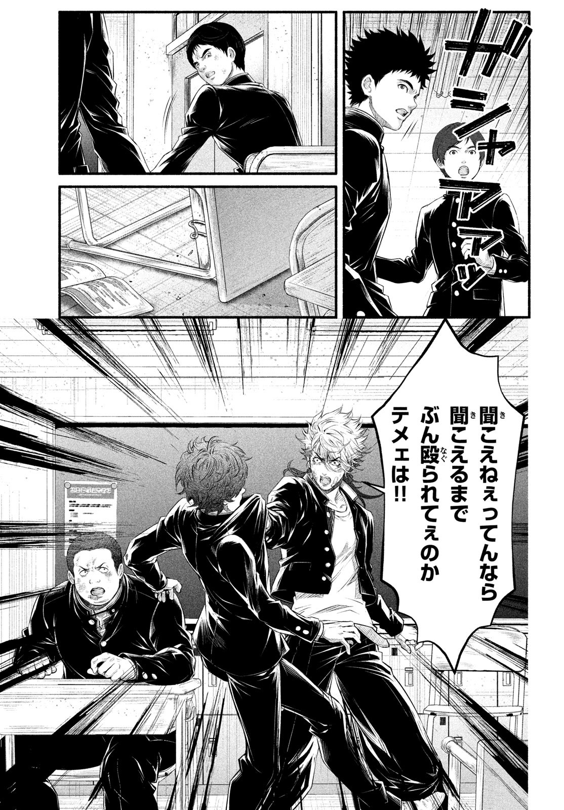 Dare ga Okudera Shou wo Koroshita no ka? - Chapter 9 - Page 25