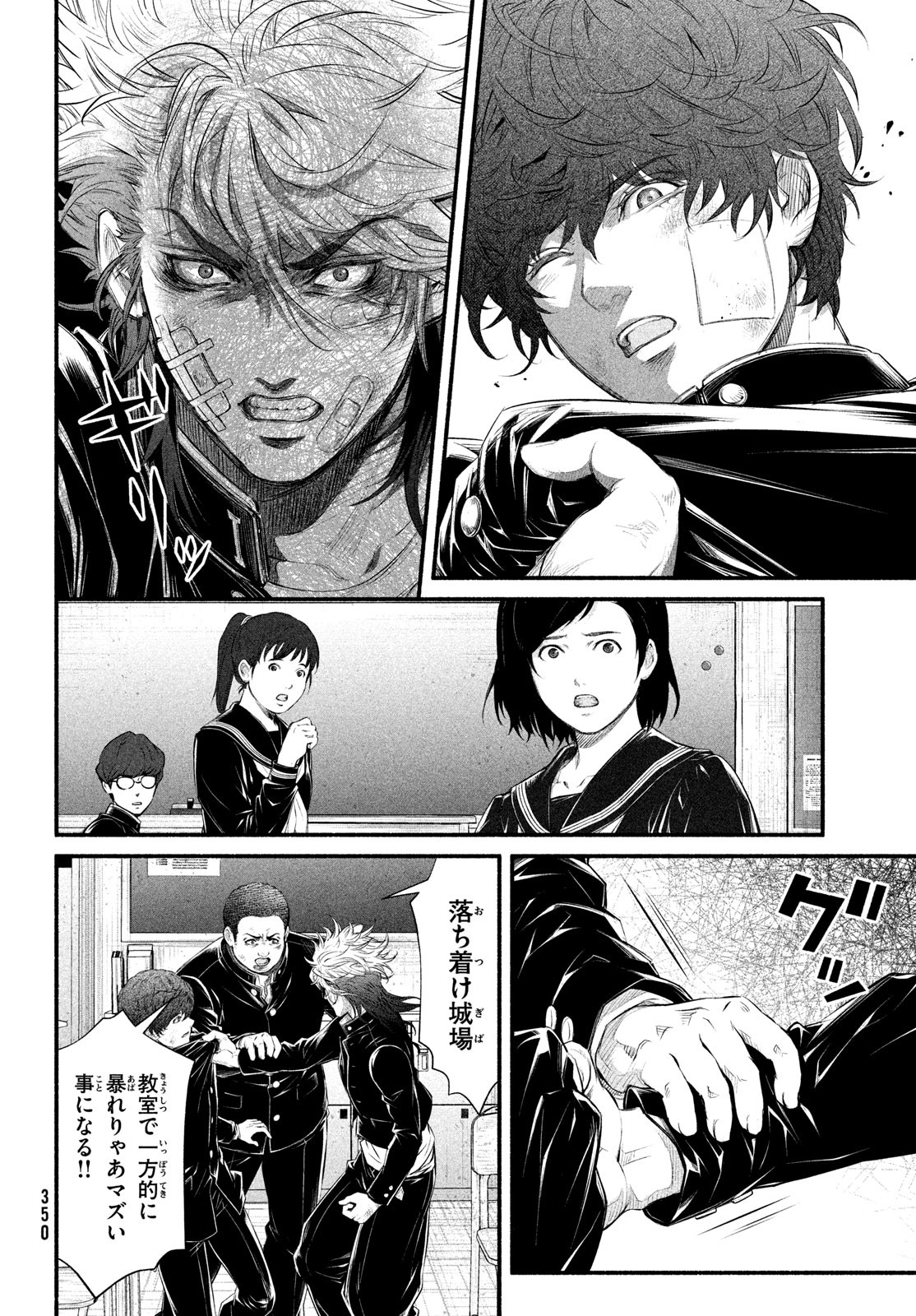 Dare ga Okudera Shou wo Koroshita no ka? - Chapter 9 - Page 26