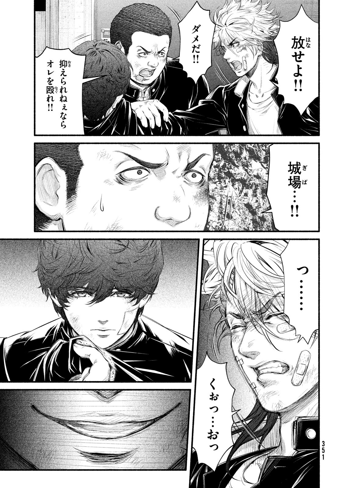 Dare ga Okudera Shou wo Koroshita no ka? - Chapter 9 - Page 27