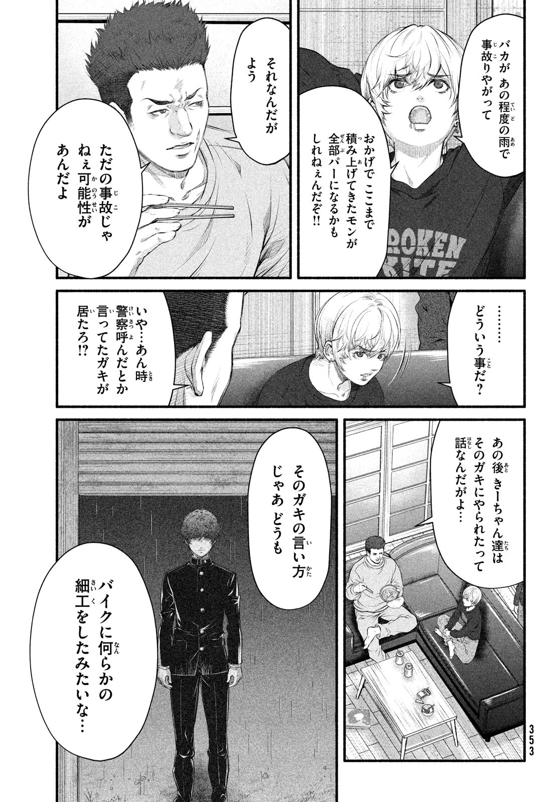 Dare ga Okudera Shou wo Koroshita no ka? - Chapter 9 - Page 29