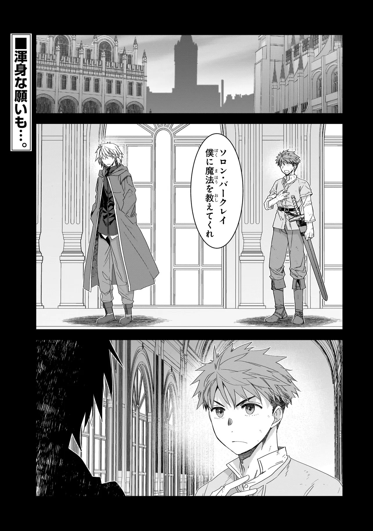 Dare ga Yuusha wo Koroshita ka - Chapter 8.1 - Page 1