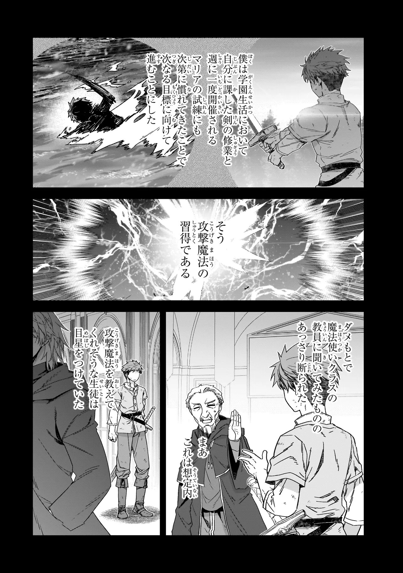 Dare ga Yuusha wo Koroshita ka - Chapter 8.1 - Page 6