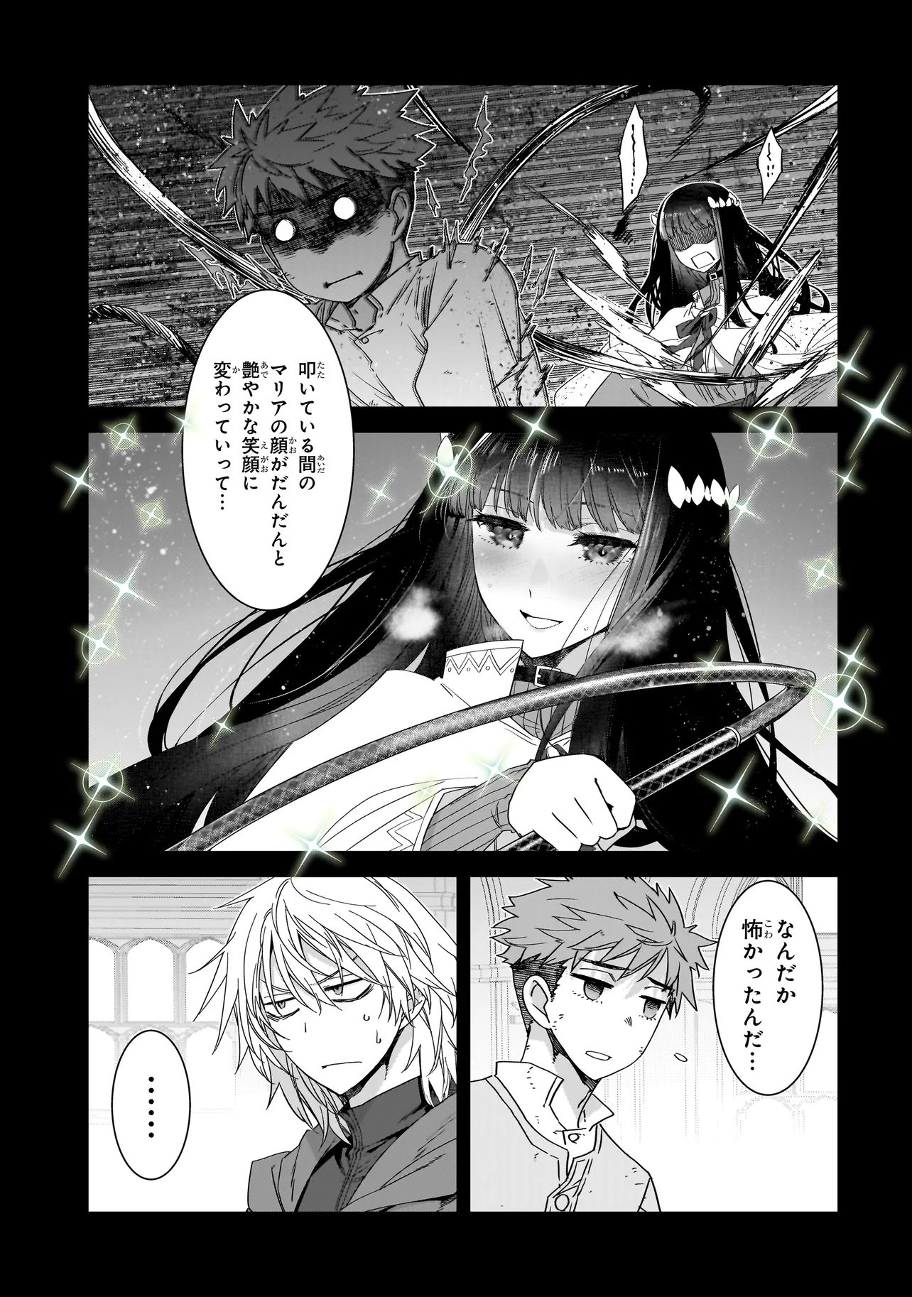 Dare ga Yuusha wo Koroshita ka - Chapter 8.2 - Page 10