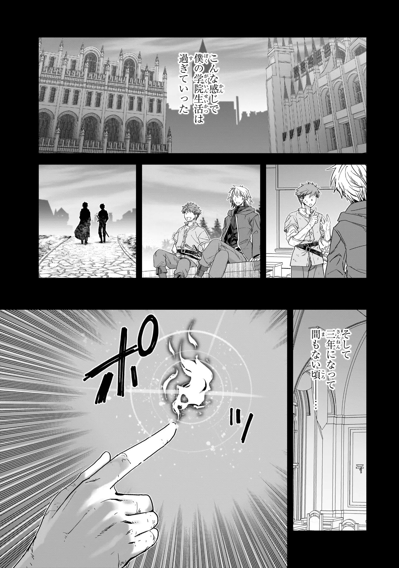 Dare ga Yuusha wo Koroshita ka - Chapter 8.2 - Page 12