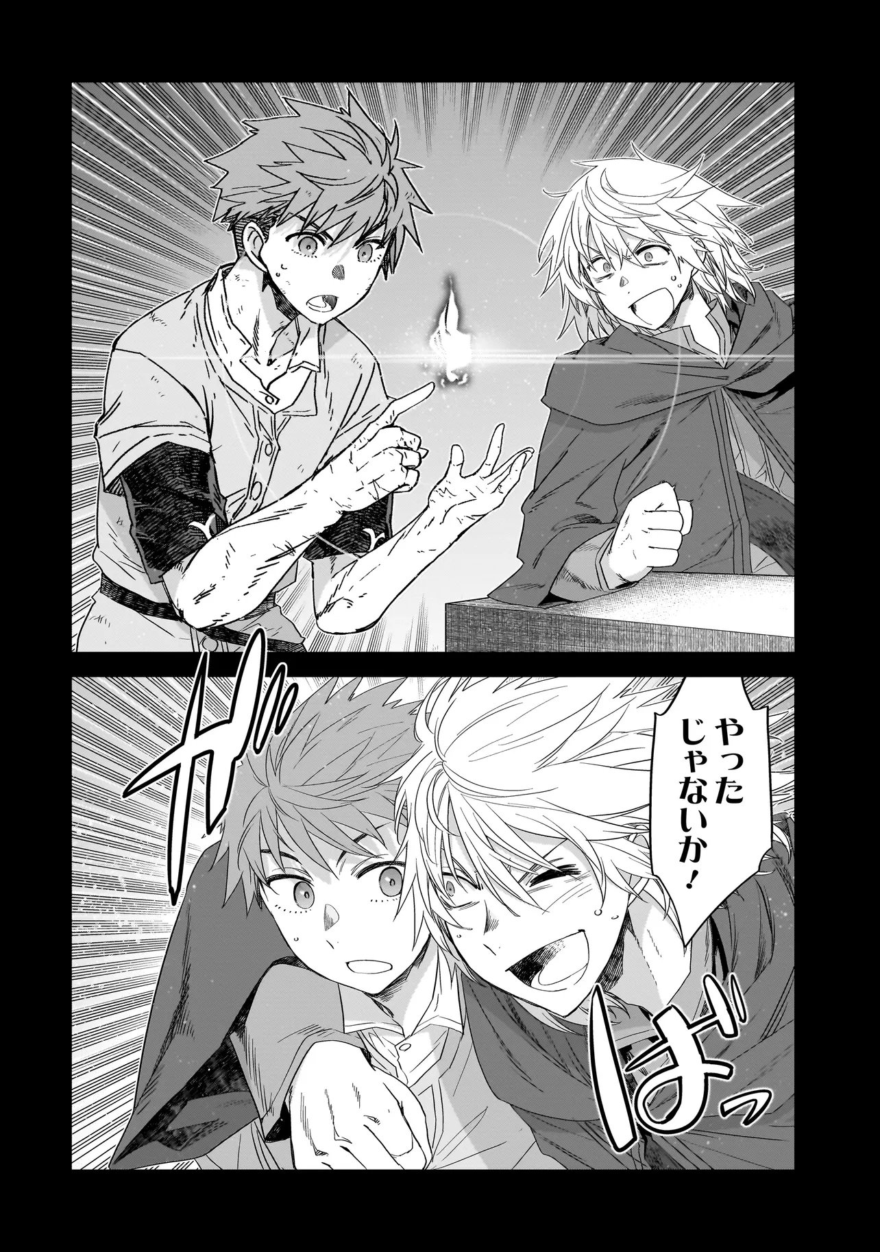 Dare ga Yuusha wo Koroshita ka - Chapter 8.2 - Page 13