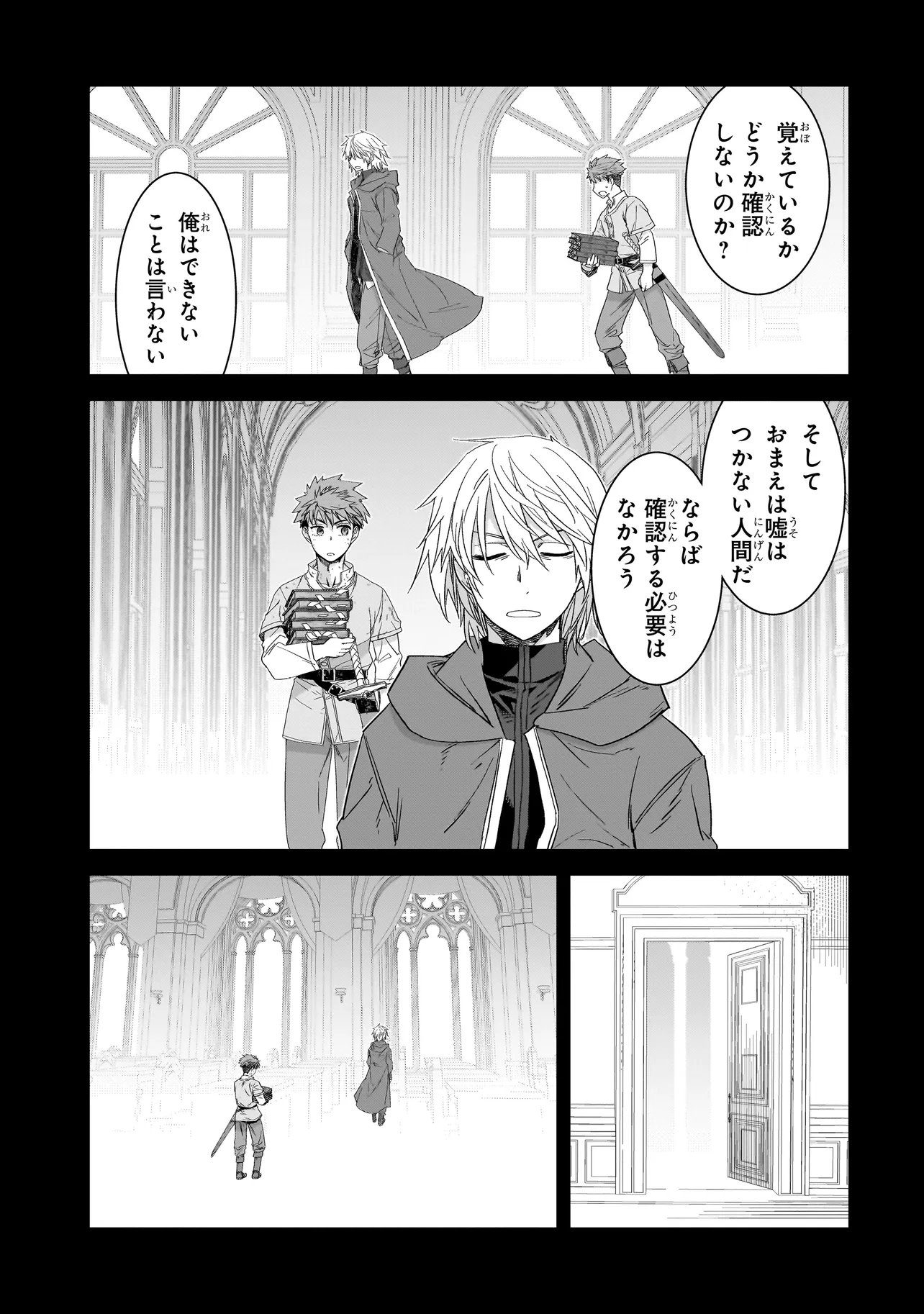 Dare ga Yuusha wo Koroshita ka - Chapter 8.2 - Page 2