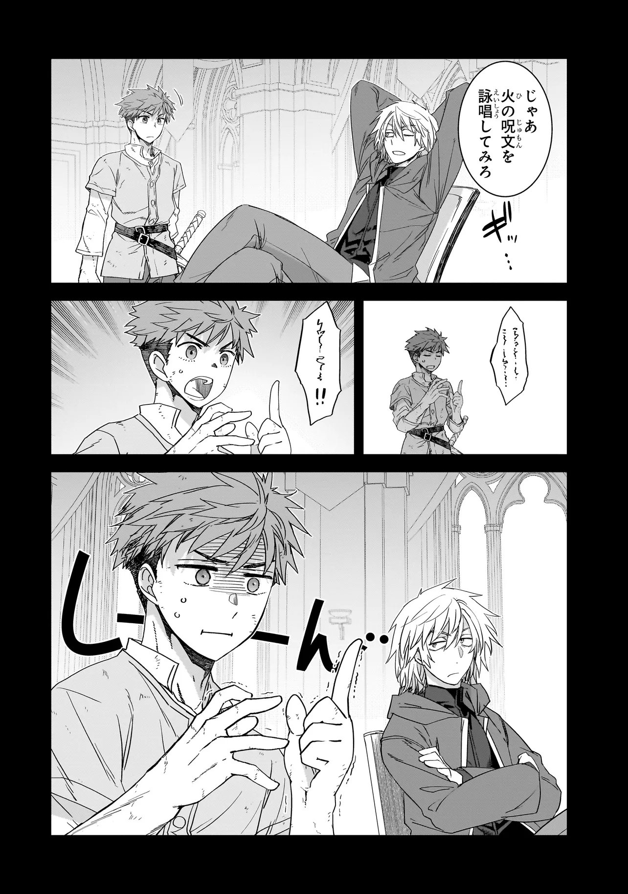 Dare ga Yuusha wo Koroshita ka - Chapter 8.2 - Page 3