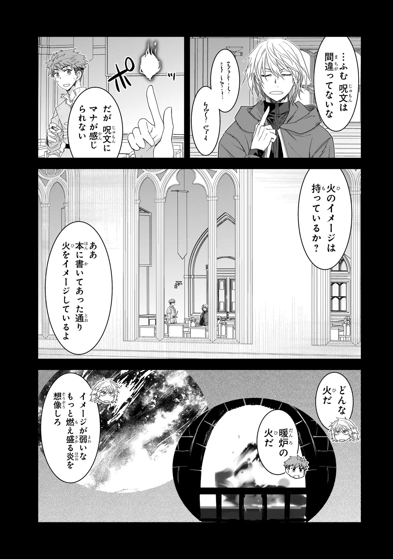 Dare ga Yuusha wo Koroshita ka - Chapter 8.2 - Page 4