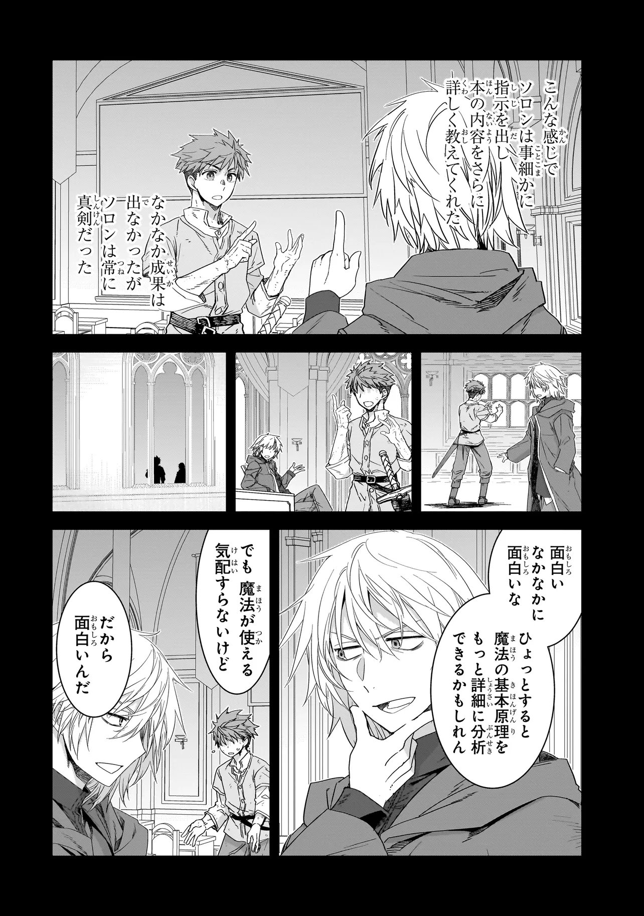 Dare ga Yuusha wo Koroshita ka - Chapter 8.2 - Page 5