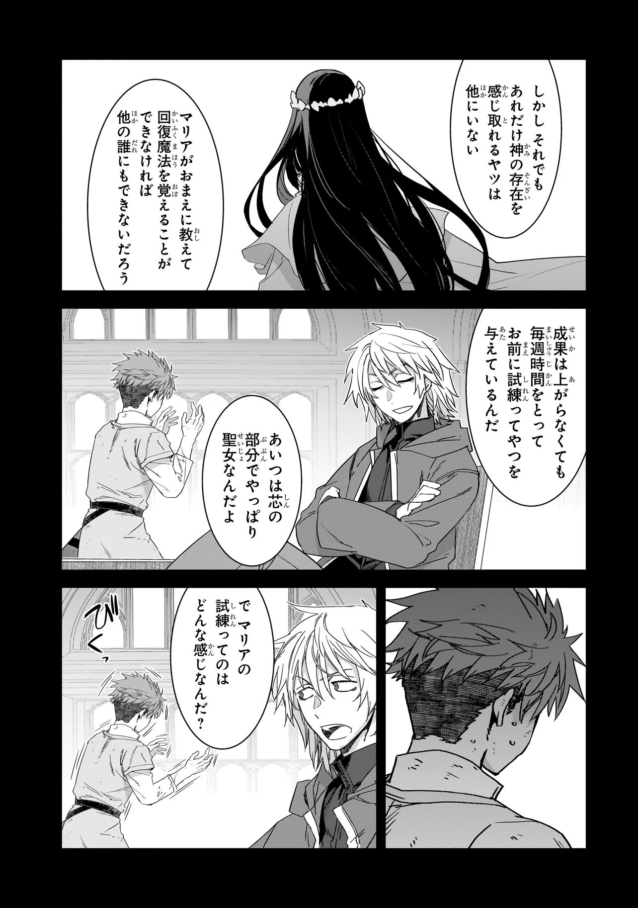 Dare ga Yuusha wo Koroshita ka - Chapter 8.2 - Page 8