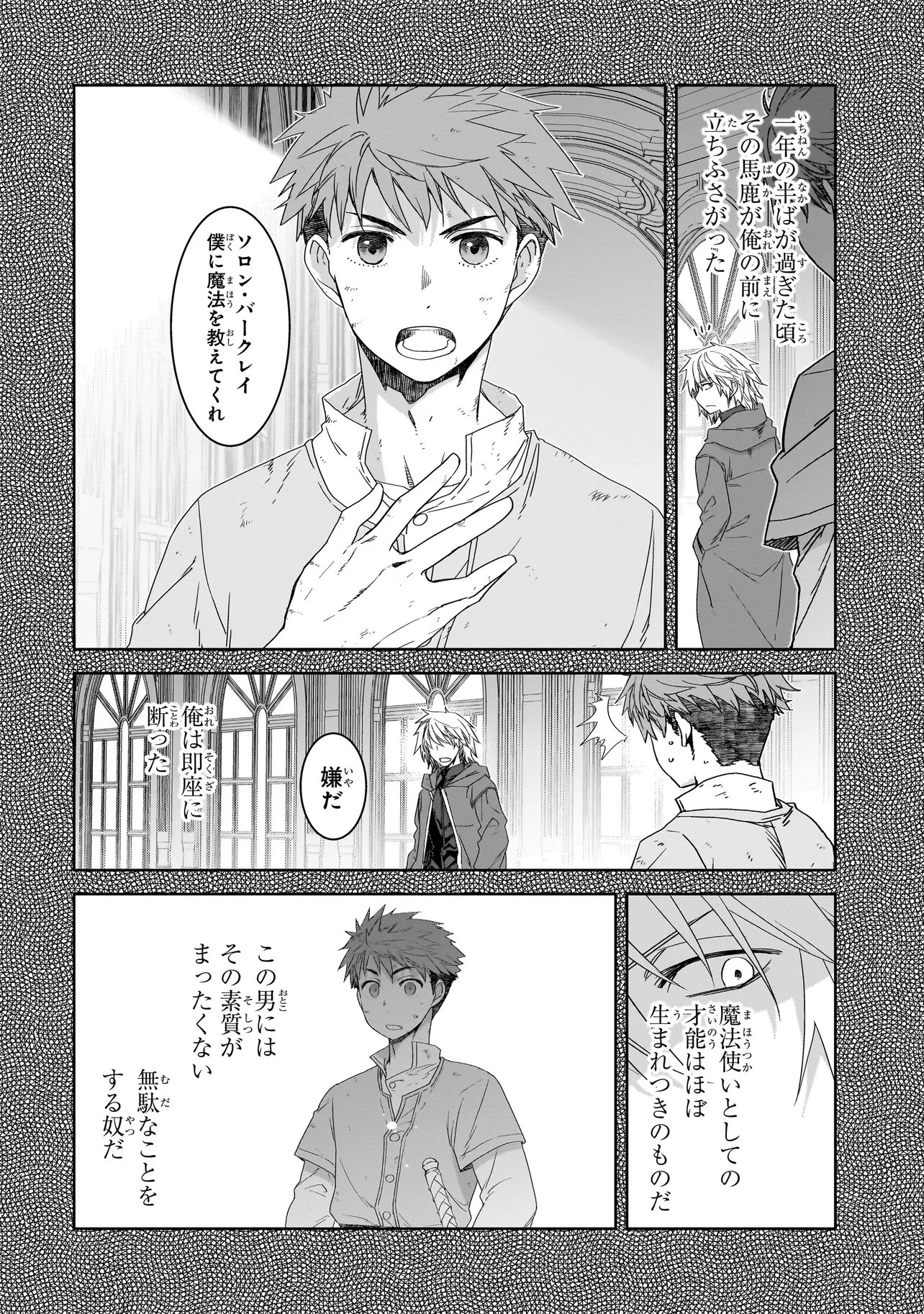 Dare ga Yuusha wo Koroshita ka - Chapter 9.1 - Page 10