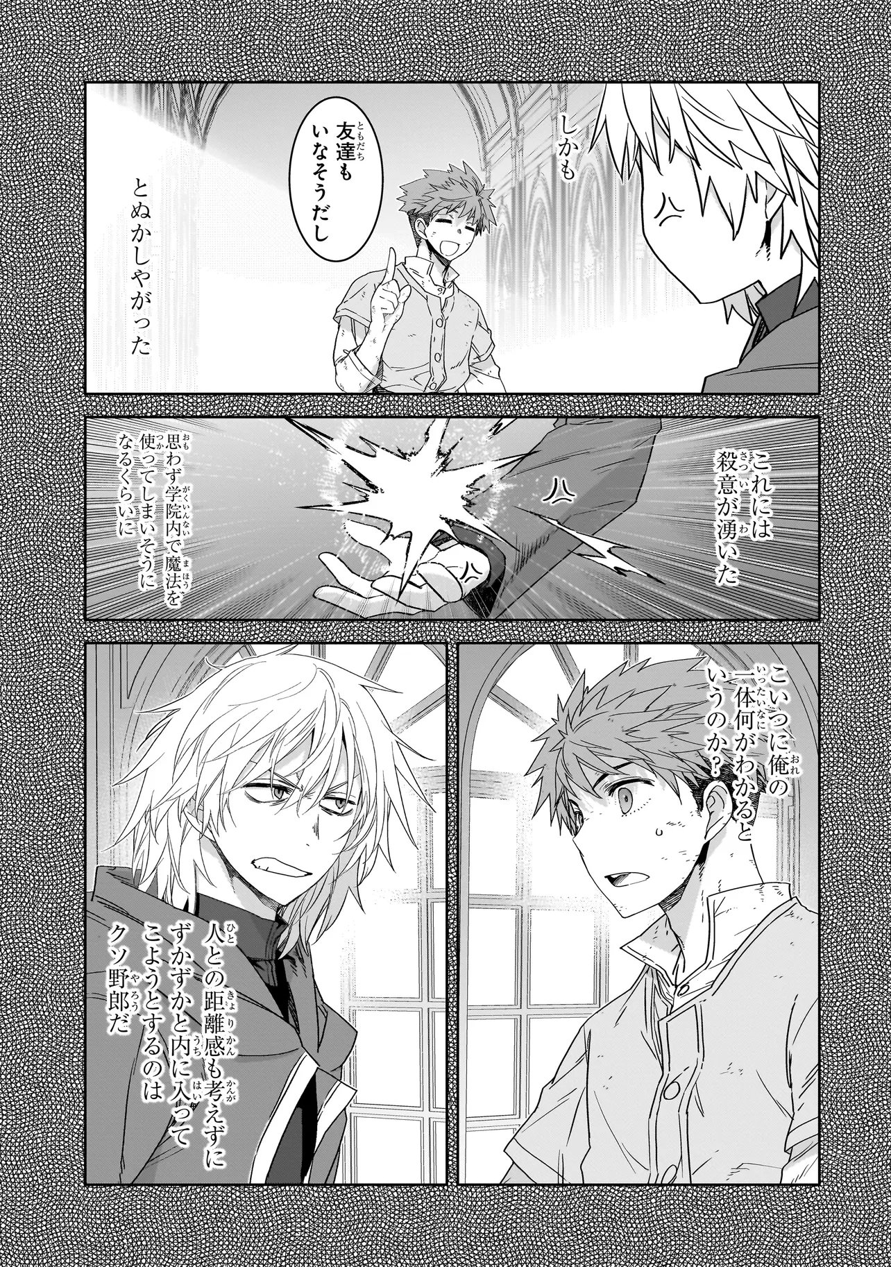 Dare ga Yuusha wo Koroshita ka - Chapter 9.1 - Page 11