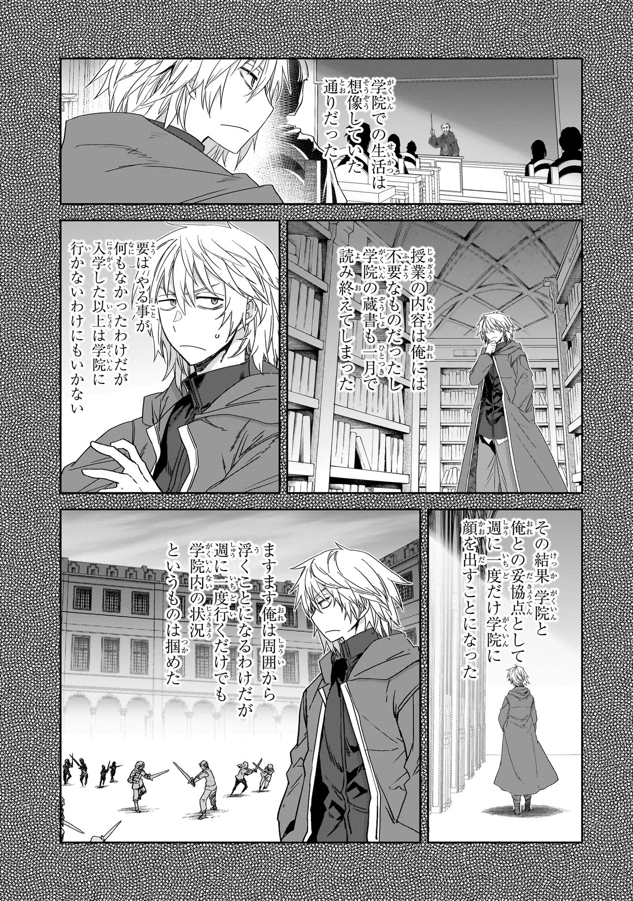 Dare ga Yuusha wo Koroshita ka - Chapter 9.1 - Page 7