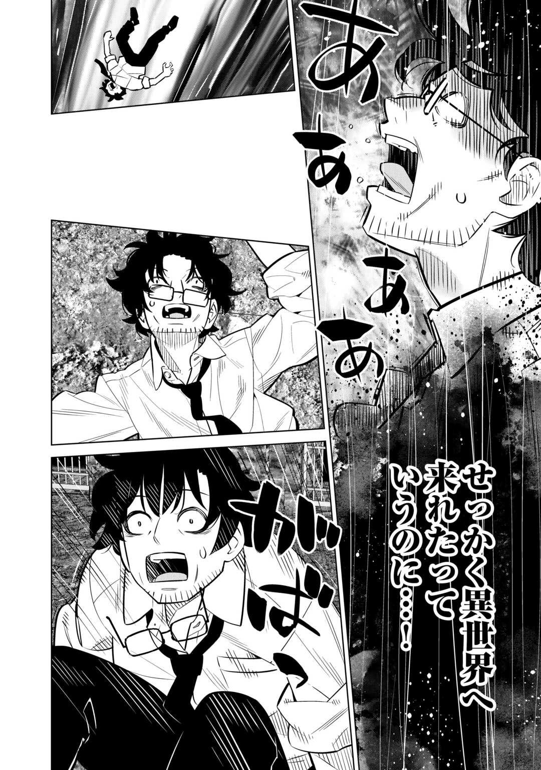 Dare Ichinin Kaeranai Naraku ni Otosareta Ossan, Ukkari Angou wo Kaidoku Shitara, Michi no Ibutsu no Tsukaite ni Narimashita! - Chapter 1 - Page 16