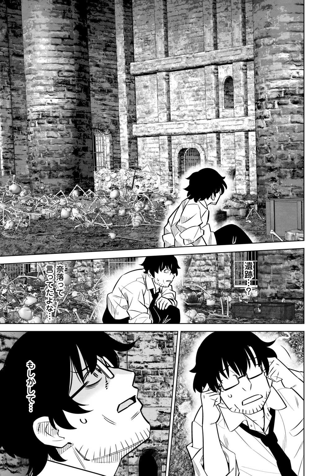 Dare Ichinin Kaeranai Naraku ni Otosareta Ossan, Ukkari Angou wo Kaidoku Shitara, Michi no Ibutsu no Tsukaite ni Narimashita! - Chapter 1 - Page 17