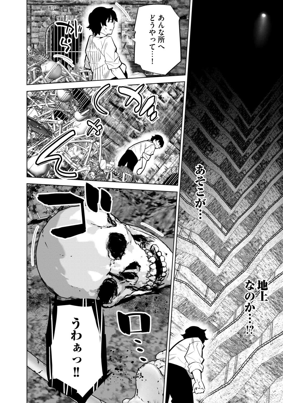 Dare Ichinin Kaeranai Naraku ni Otosareta Ossan, Ukkari Angou wo Kaidoku Shitara, Michi no Ibutsu no Tsukaite ni Narimashita! - Chapter 1 - Page 18