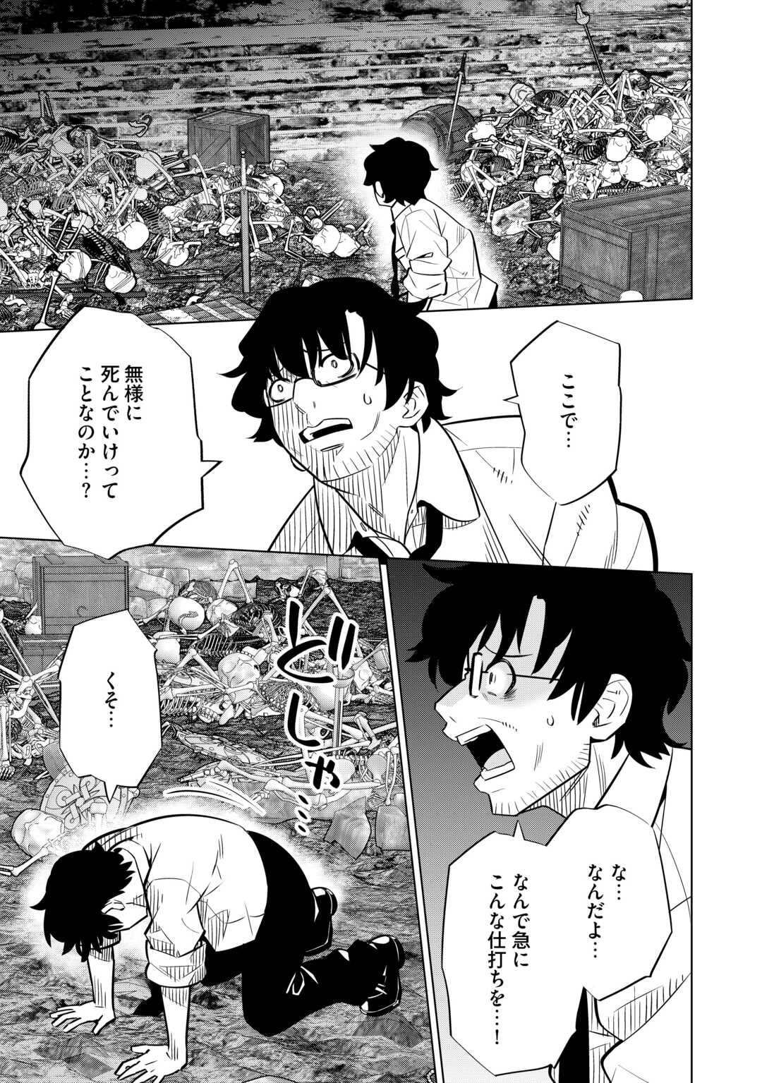 Dare Ichinin Kaeranai Naraku ni Otosareta Ossan, Ukkari Angou wo Kaidoku Shitara, Michi no Ibutsu no Tsukaite ni Narimashita! - Chapter 1 - Page 19