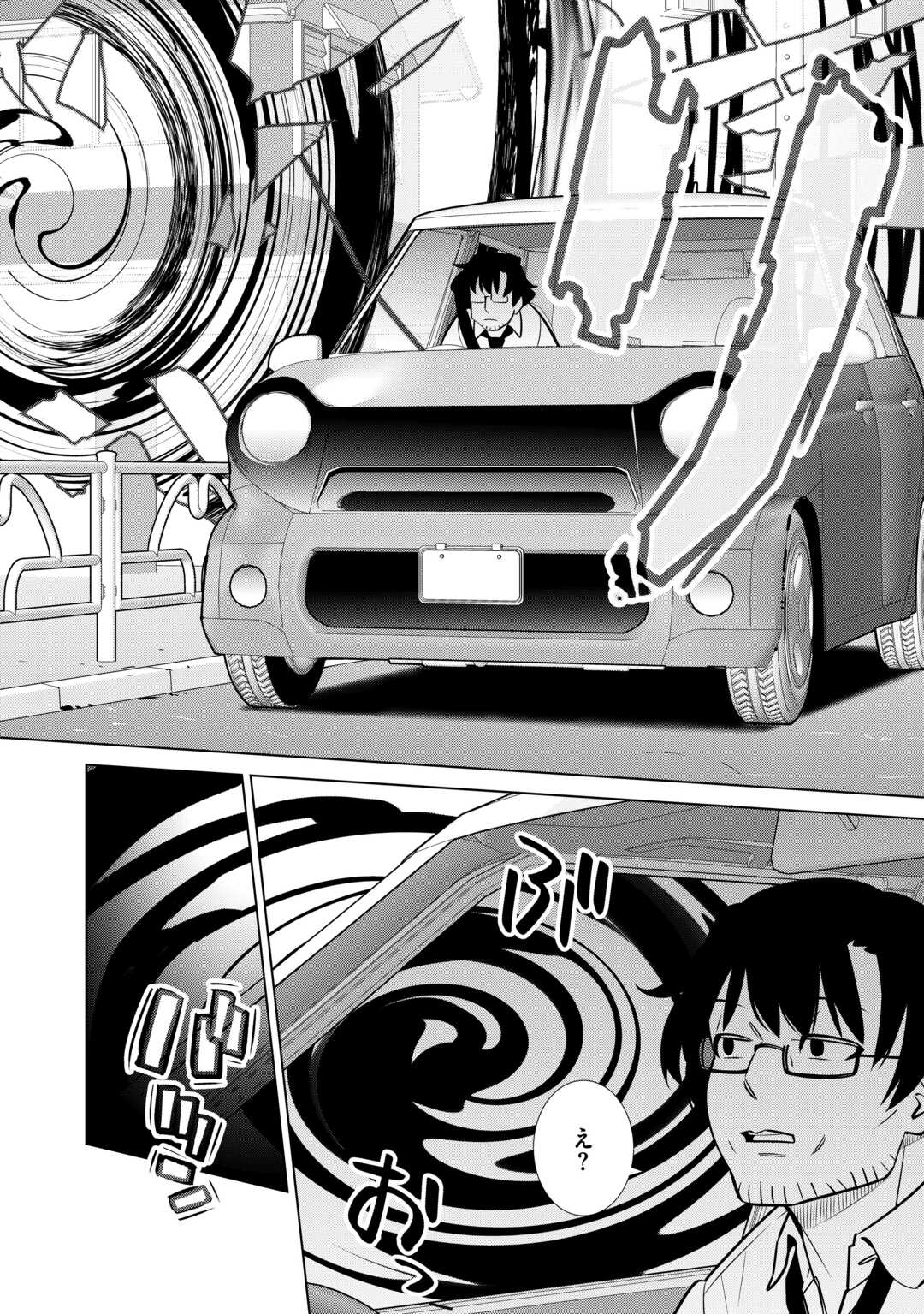 Dare Ichinin Kaeranai Naraku ni Otosareta Ossan, Ukkari Angou wo Kaidoku Shitara, Michi no Ibutsu no Tsukaite ni Narimashita! - Chapter 1 - Page 2