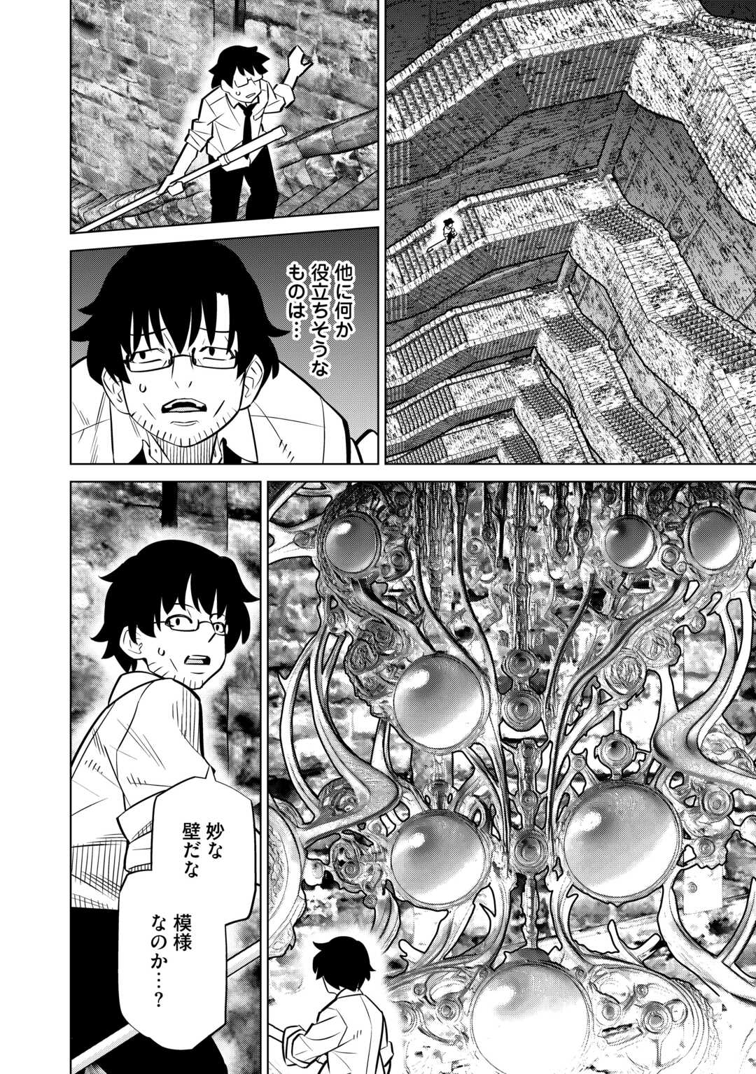 Dare Ichinin Kaeranai Naraku ni Otosareta Ossan, Ukkari Angou wo Kaidoku Shitara, Michi no Ibutsu no Tsukaite ni Narimashita! - Chapter 1 - Page 22