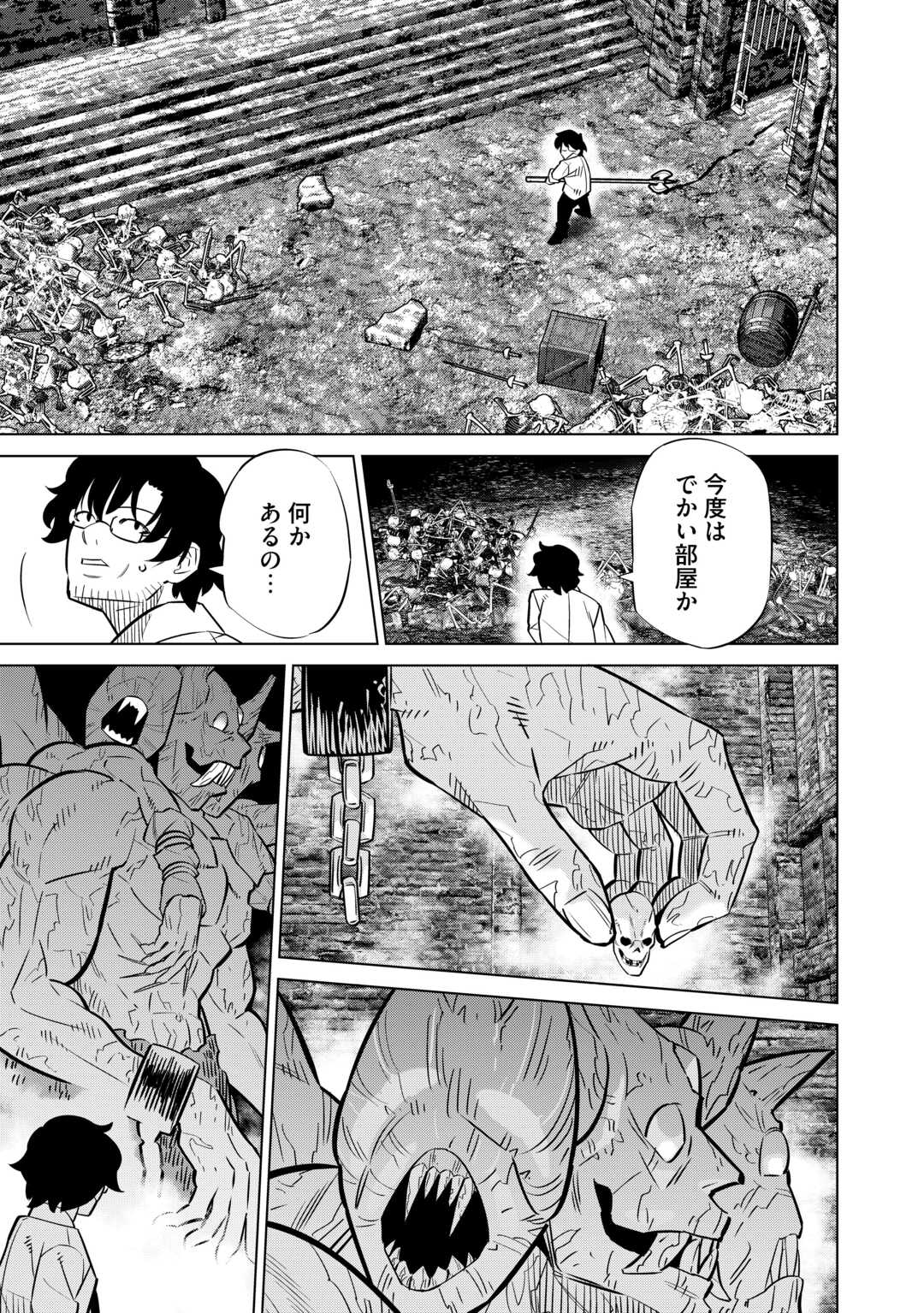 Dare Ichinin Kaeranai Naraku ni Otosareta Ossan, Ukkari Angou wo Kaidoku Shitara, Michi no Ibutsu no Tsukaite ni Narimashita! - Chapter 1 - Page 23