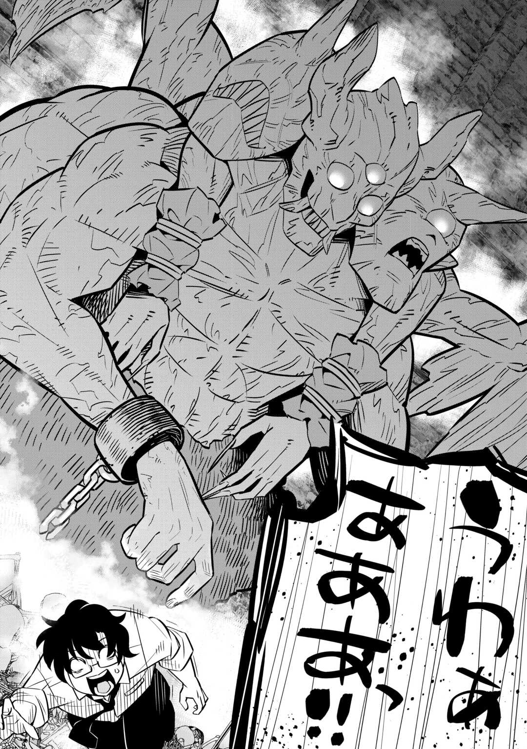 Dare Ichinin Kaeranai Naraku ni Otosareta Ossan, Ukkari Angou wo Kaidoku Shitara, Michi no Ibutsu no Tsukaite ni Narimashita! - Chapter 1 - Page 24