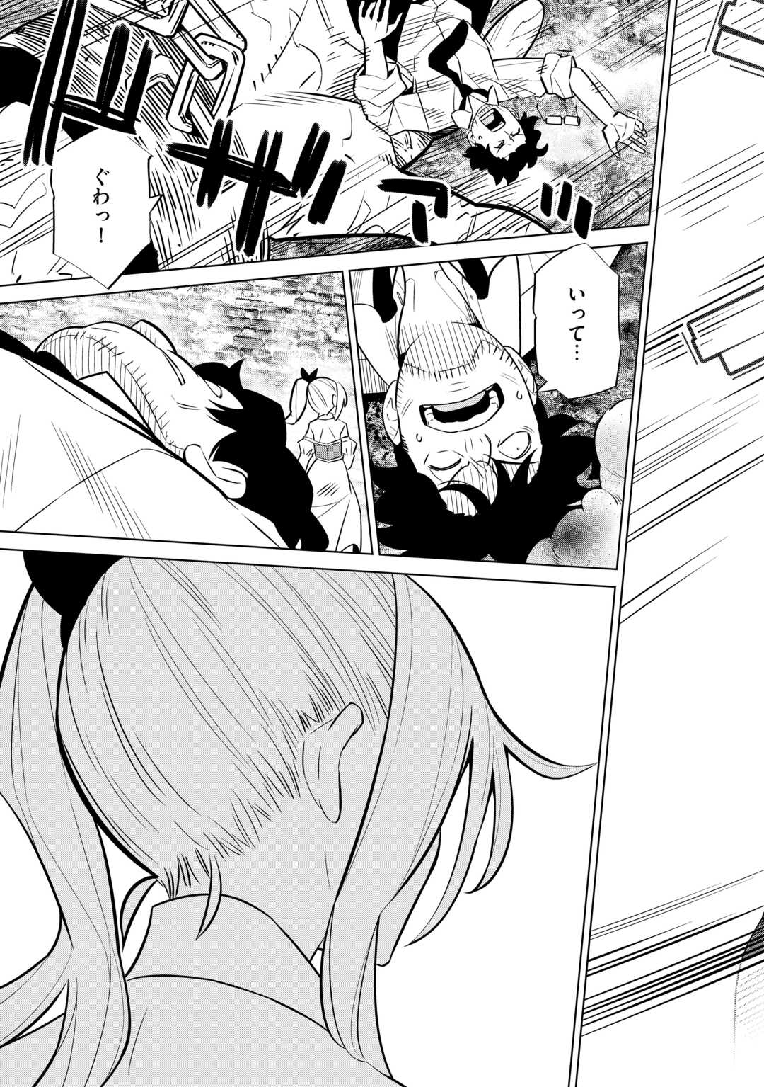 Dare Ichinin Kaeranai Naraku ni Otosareta Ossan, Ukkari Angou wo Kaidoku Shitara, Michi no Ibutsu no Tsukaite ni Narimashita! - Chapter 1 - Page 29