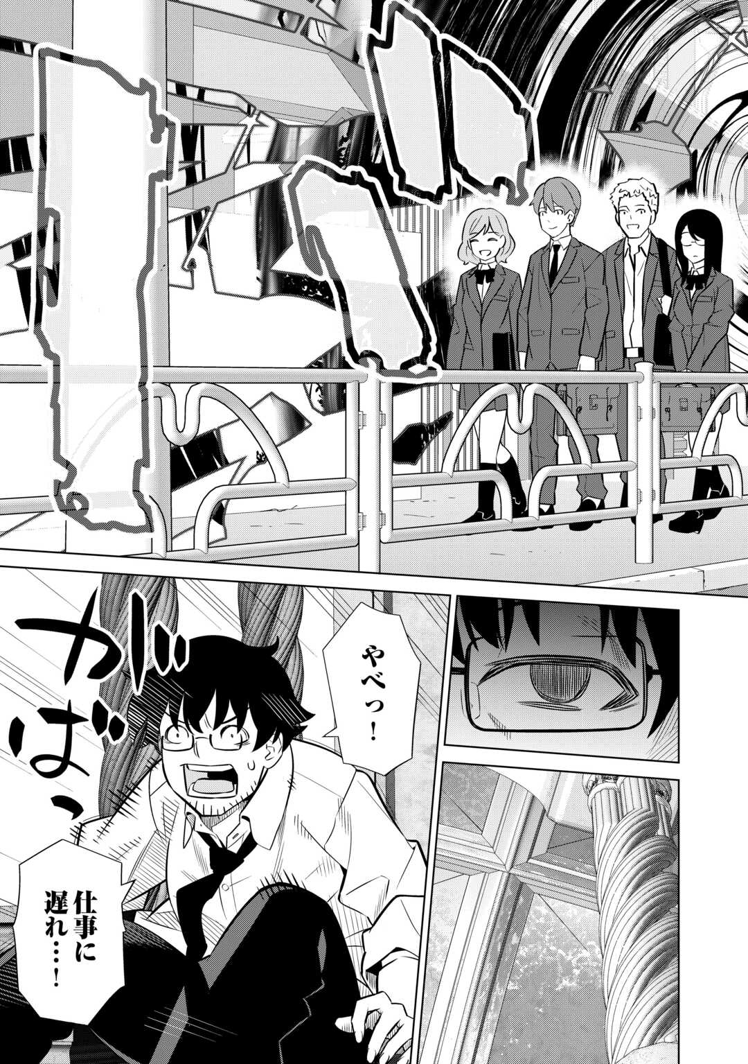 Dare Ichinin Kaeranai Naraku ni Otosareta Ossan, Ukkari Angou wo Kaidoku Shitara, Michi no Ibutsu no Tsukaite ni Narimashita! - Chapter 1 - Page 3