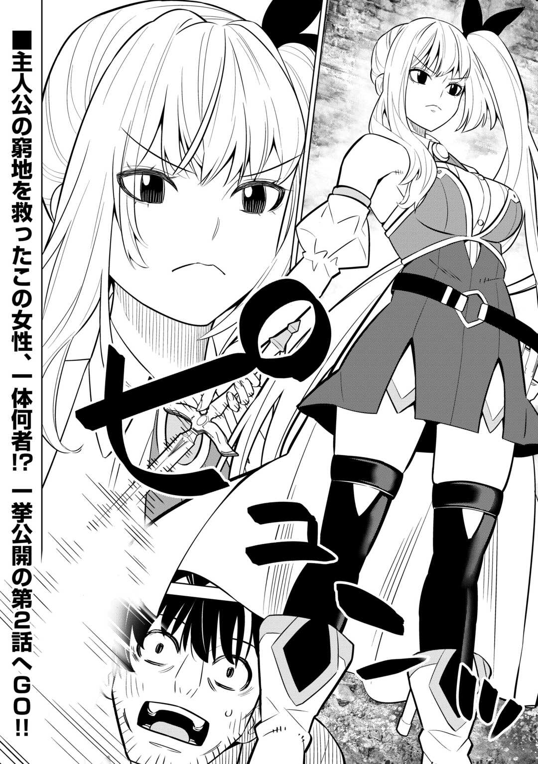 Dare Ichinin Kaeranai Naraku ni Otosareta Ossan, Ukkari Angou wo Kaidoku Shitara, Michi no Ibutsu no Tsukaite ni Narimashita! - Chapter 1 - Page 30