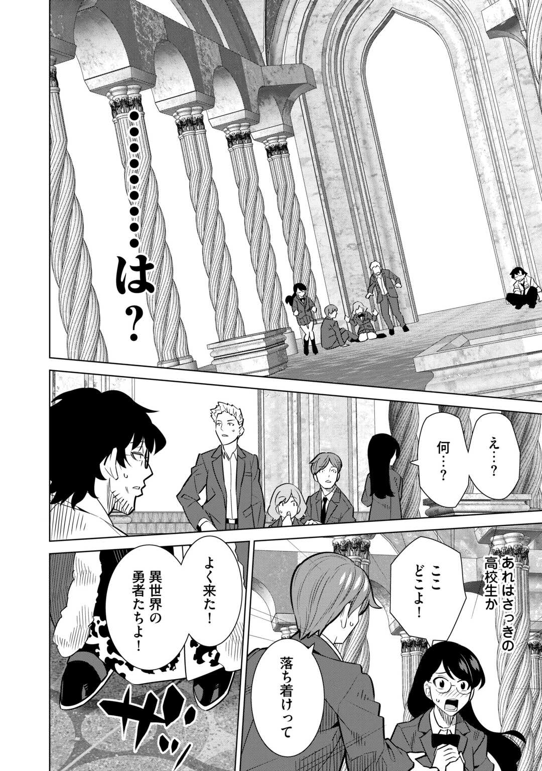 Dare Ichinin Kaeranai Naraku ni Otosareta Ossan, Ukkari Angou wo Kaidoku Shitara, Michi no Ibutsu no Tsukaite ni Narimashita! - Chapter 1 - Page 4