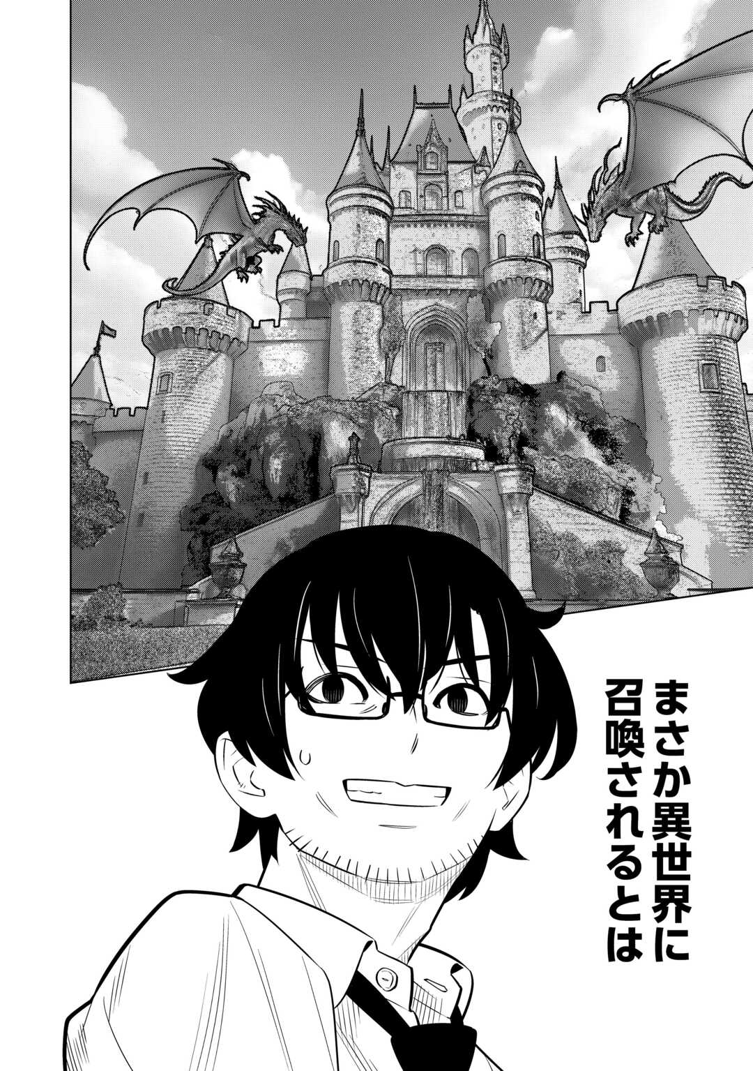 Dare Ichinin Kaeranai Naraku ni Otosareta Ossan, Ukkari Angou wo Kaidoku Shitara, Michi no Ibutsu no Tsukaite ni Narimashita! - Chapter 1 - Page 6